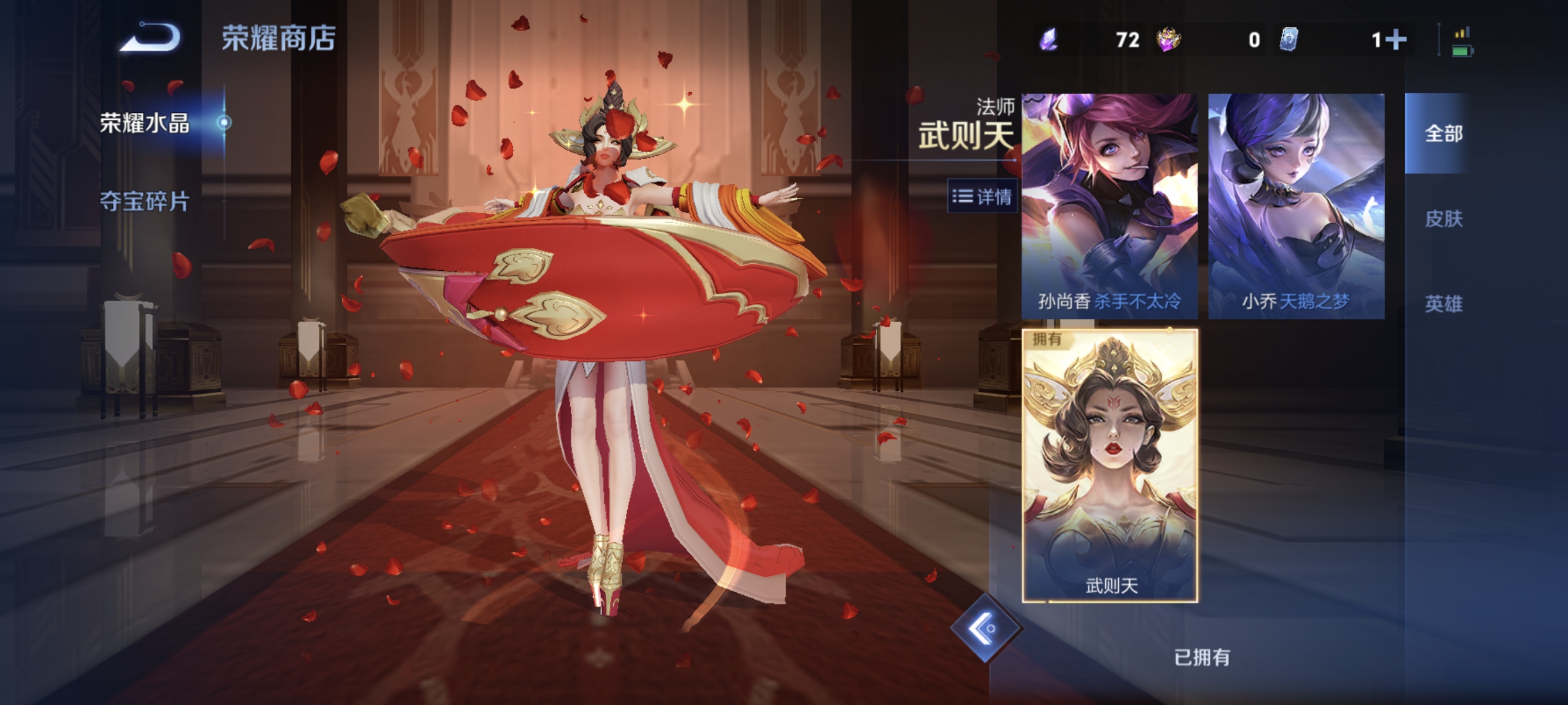 WZLX4335009王者荣耀账号详情图16