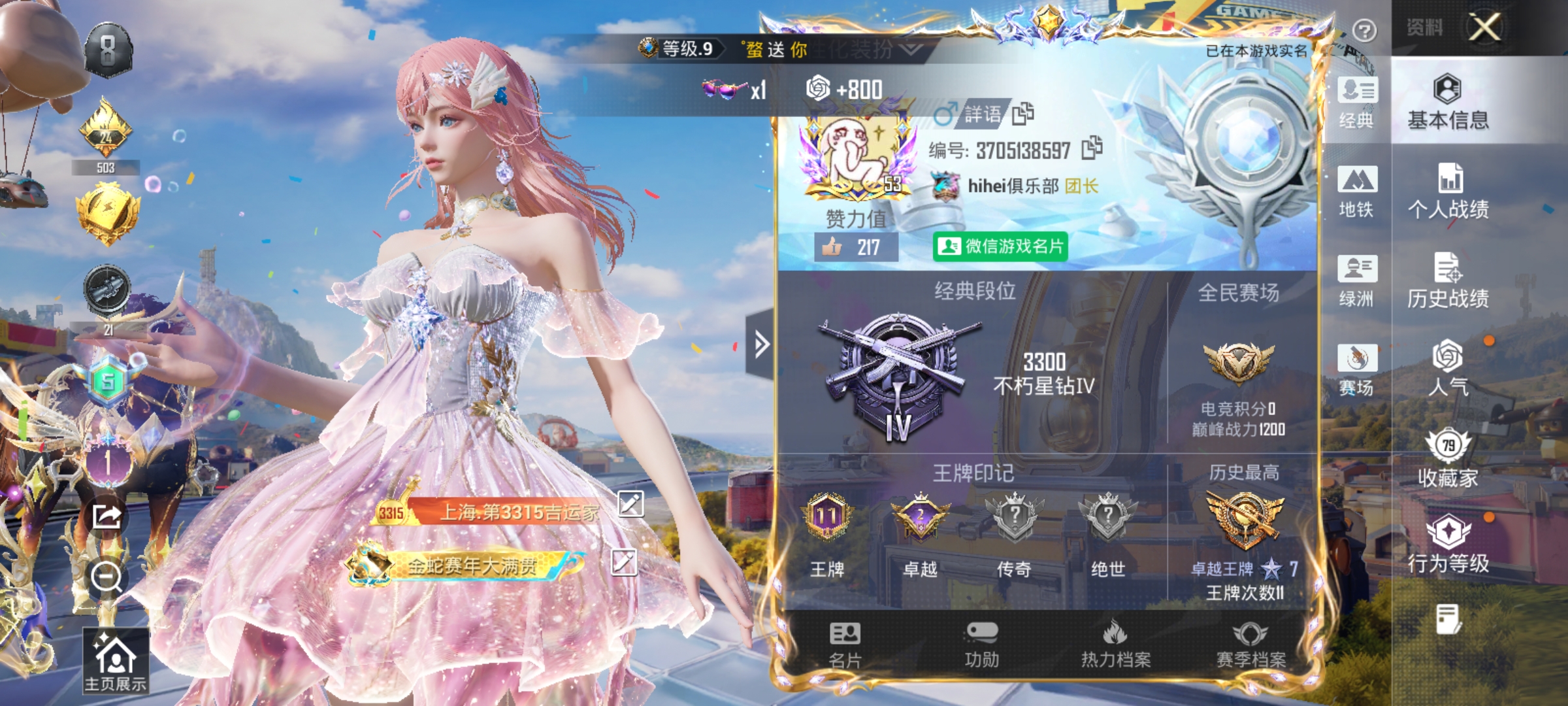 HPLX4193480和平精英账号详情图2