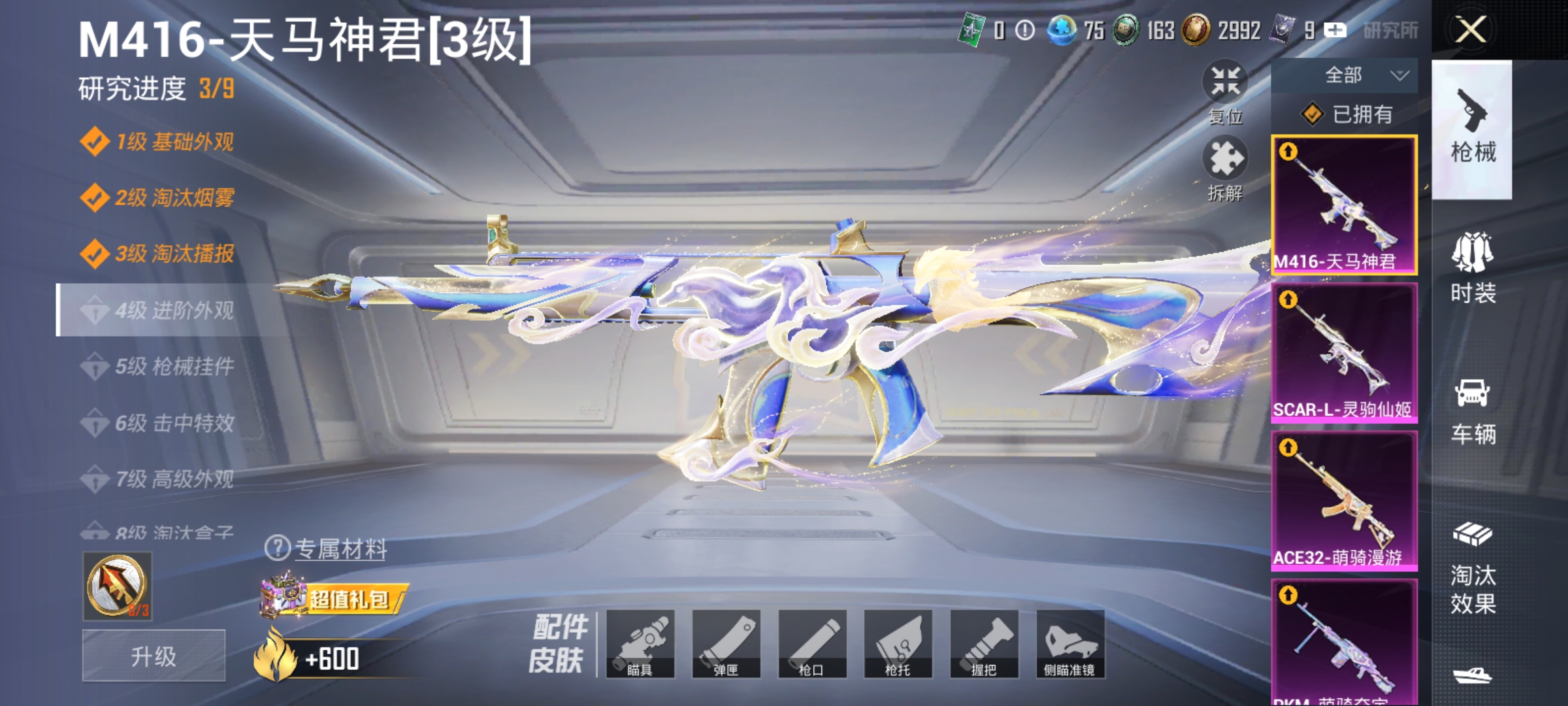 HPLX4193480和平精英账号详情图3