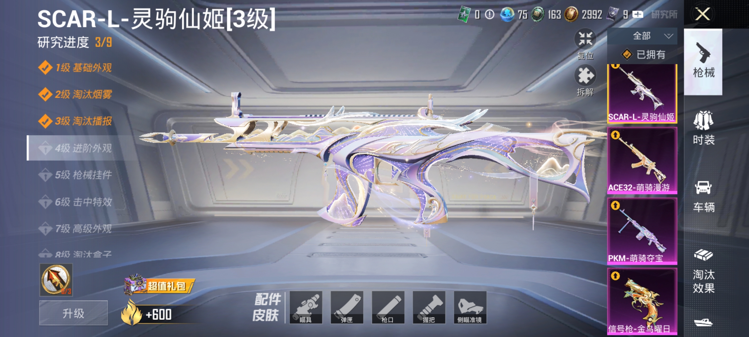 HPLX4193480和平精英账号详情图4