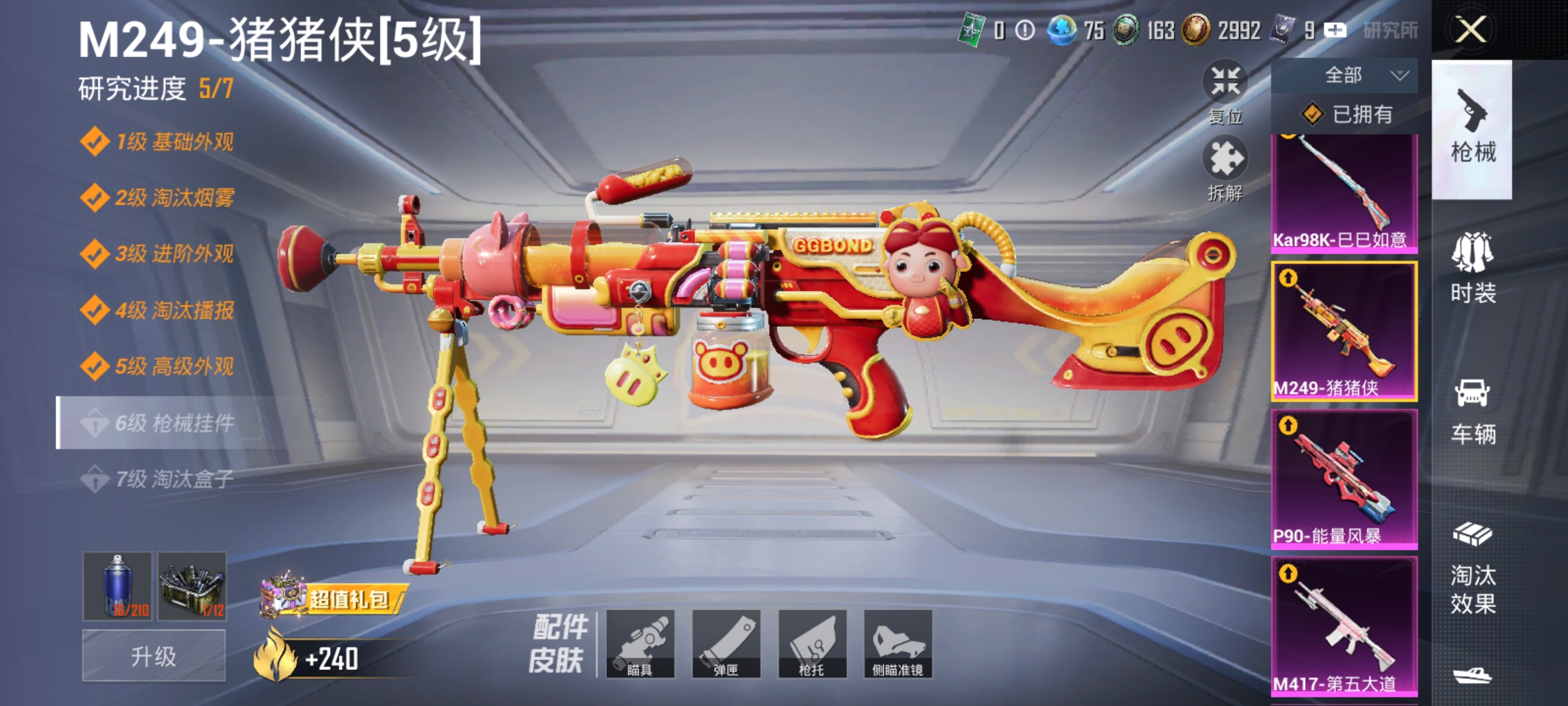 HPLX4193480和平精英账号详情图6