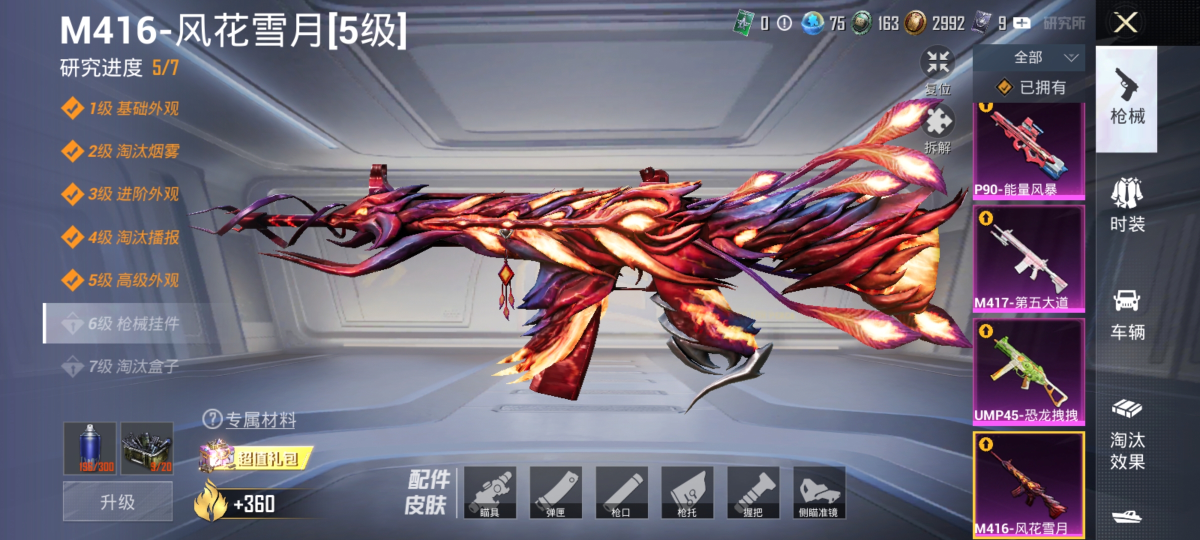 HPLX4193480和平精英账号详情图7