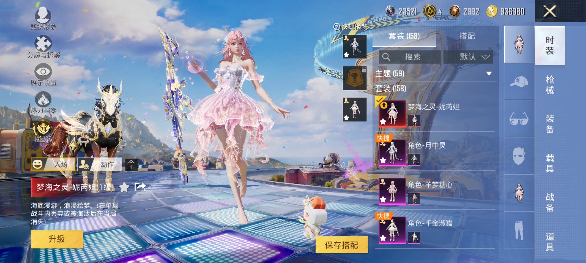 HPLX4193480和平精英账号详情图8