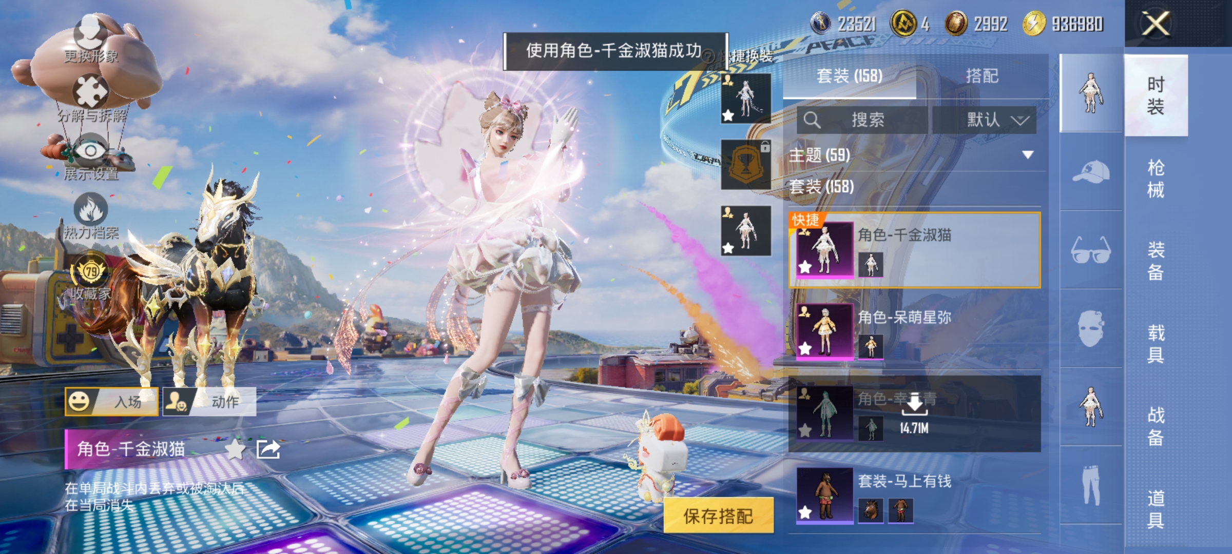 HPLX4193480和平精英账号详情图9