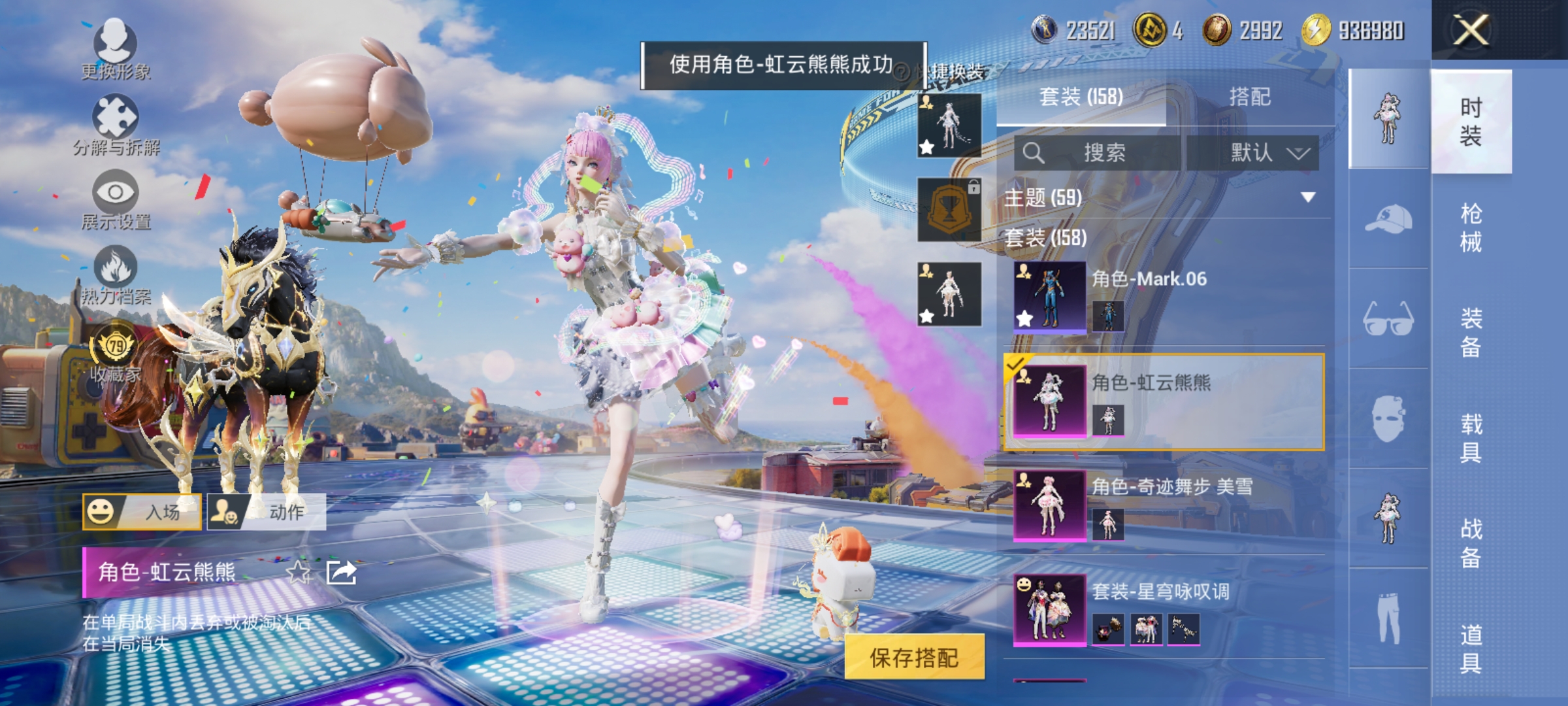 HPLX4193480和平精英账号详情图10
