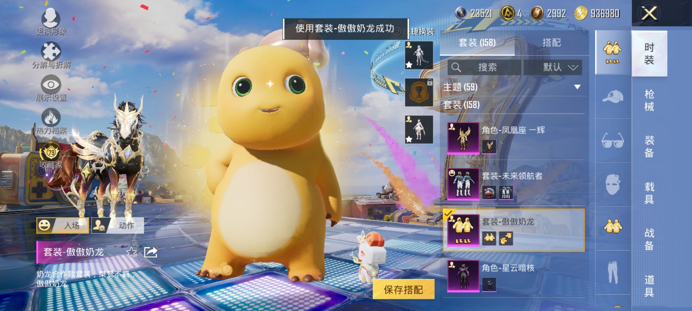 HPLX4193480和平精英账号详情图11