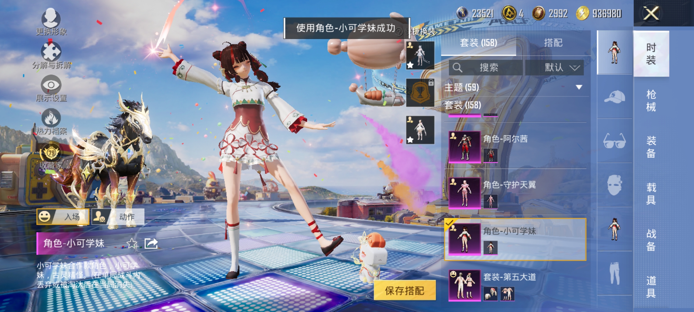 HPLX4193480和平精英账号详情图12