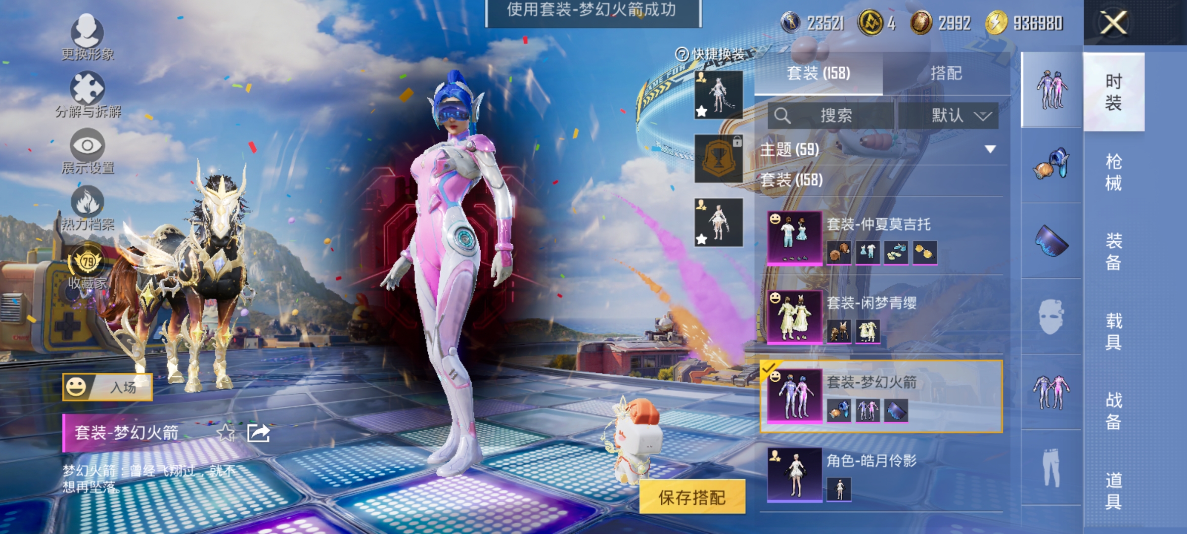 HPLX4193480和平精英账号详情图13