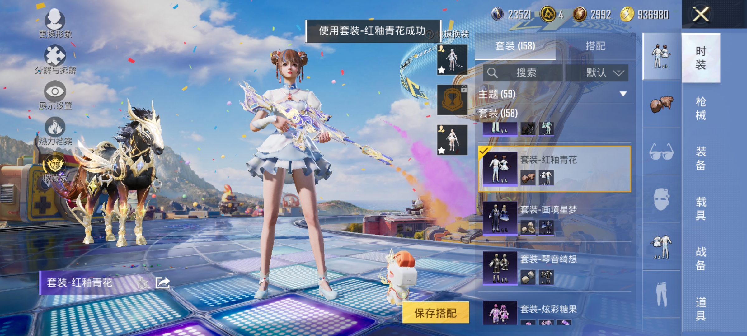 HPLX4193480和平精英账号详情图14