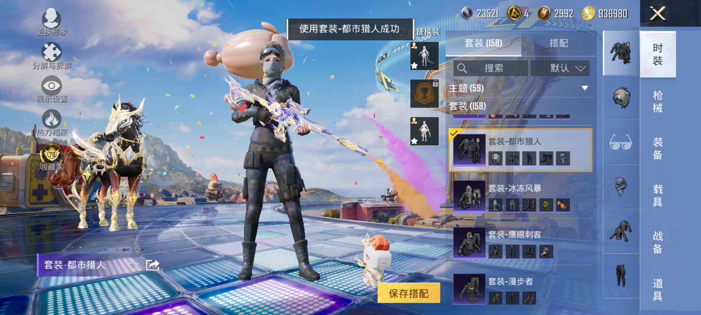 HPLX4193480和平精英账号详情图15