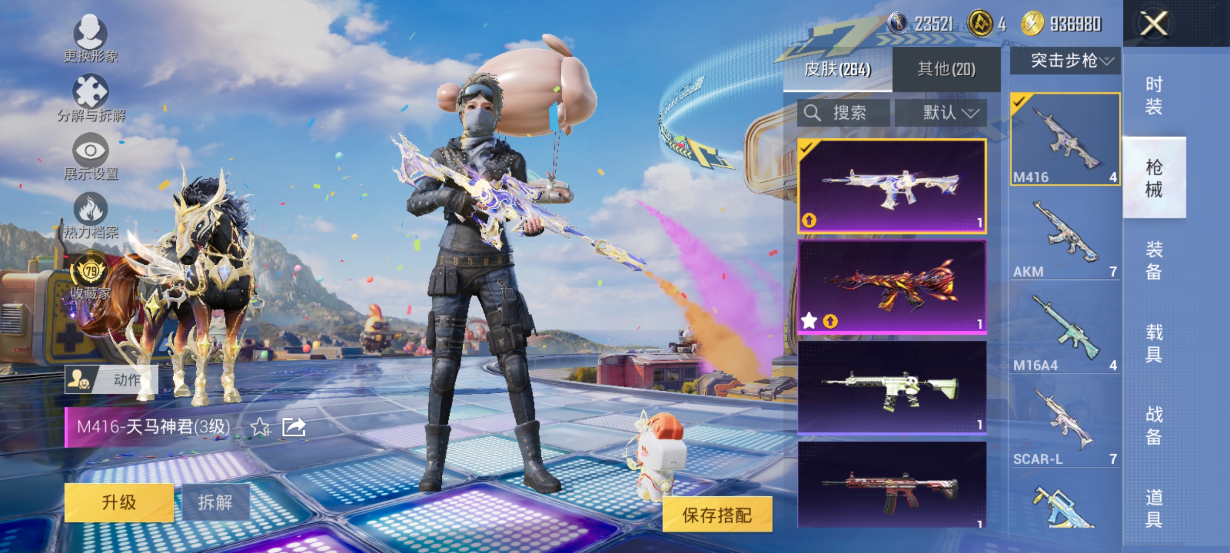HPLX4193480和平精英账号详情图16