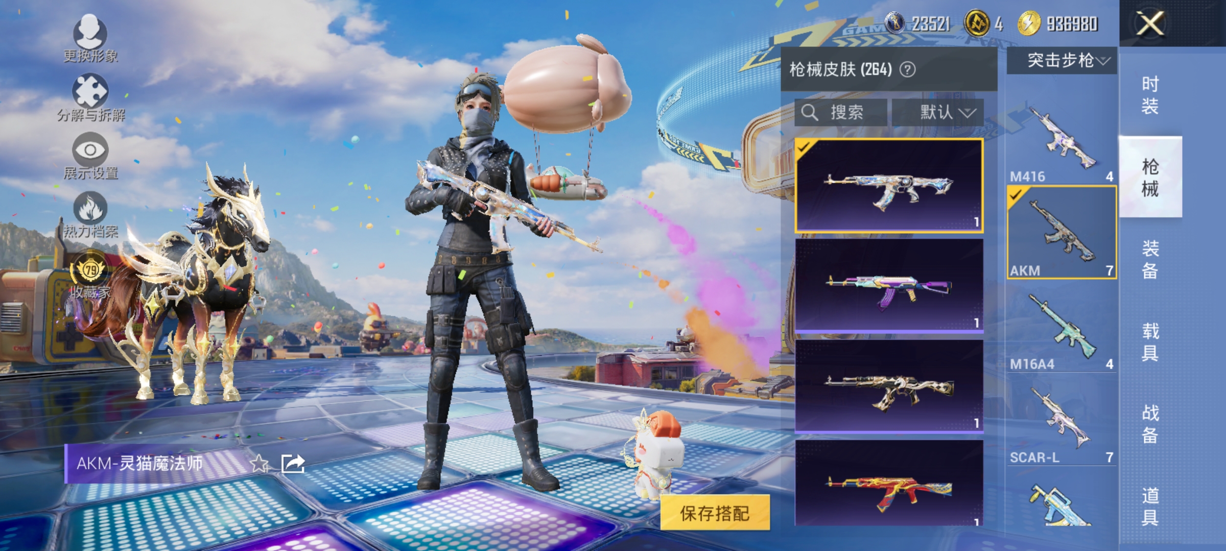 HPLX4193480和平精英账号详情图17