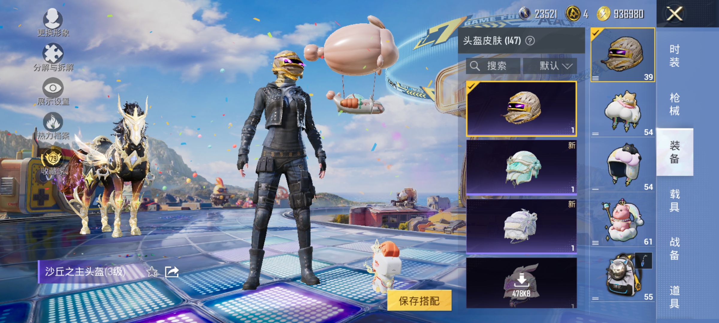 HPLX4193480和平精英账号详情图18