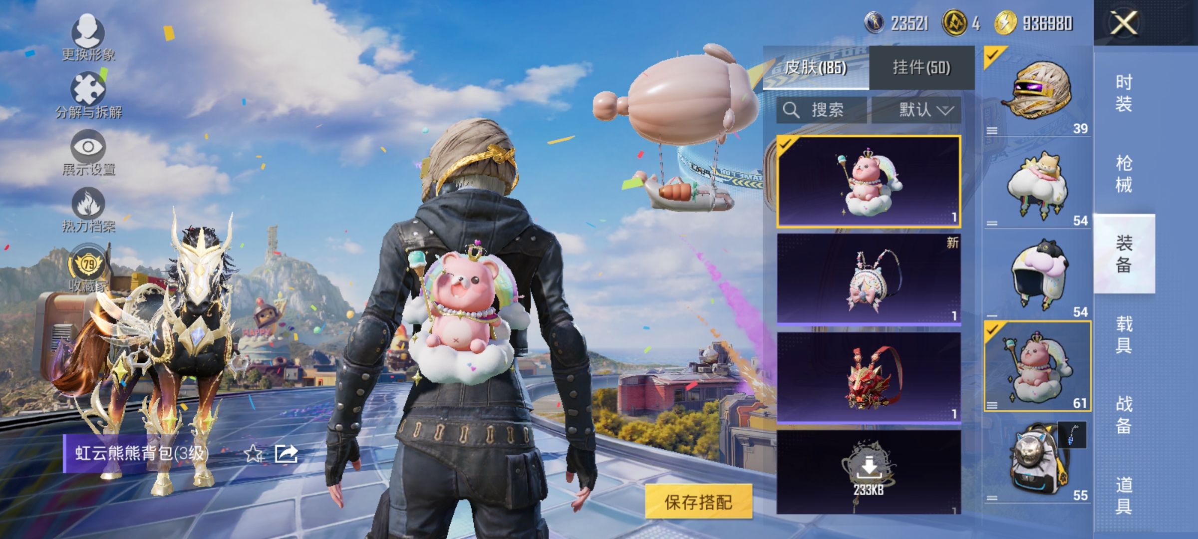 HPLX4193480和平精英账号详情图19