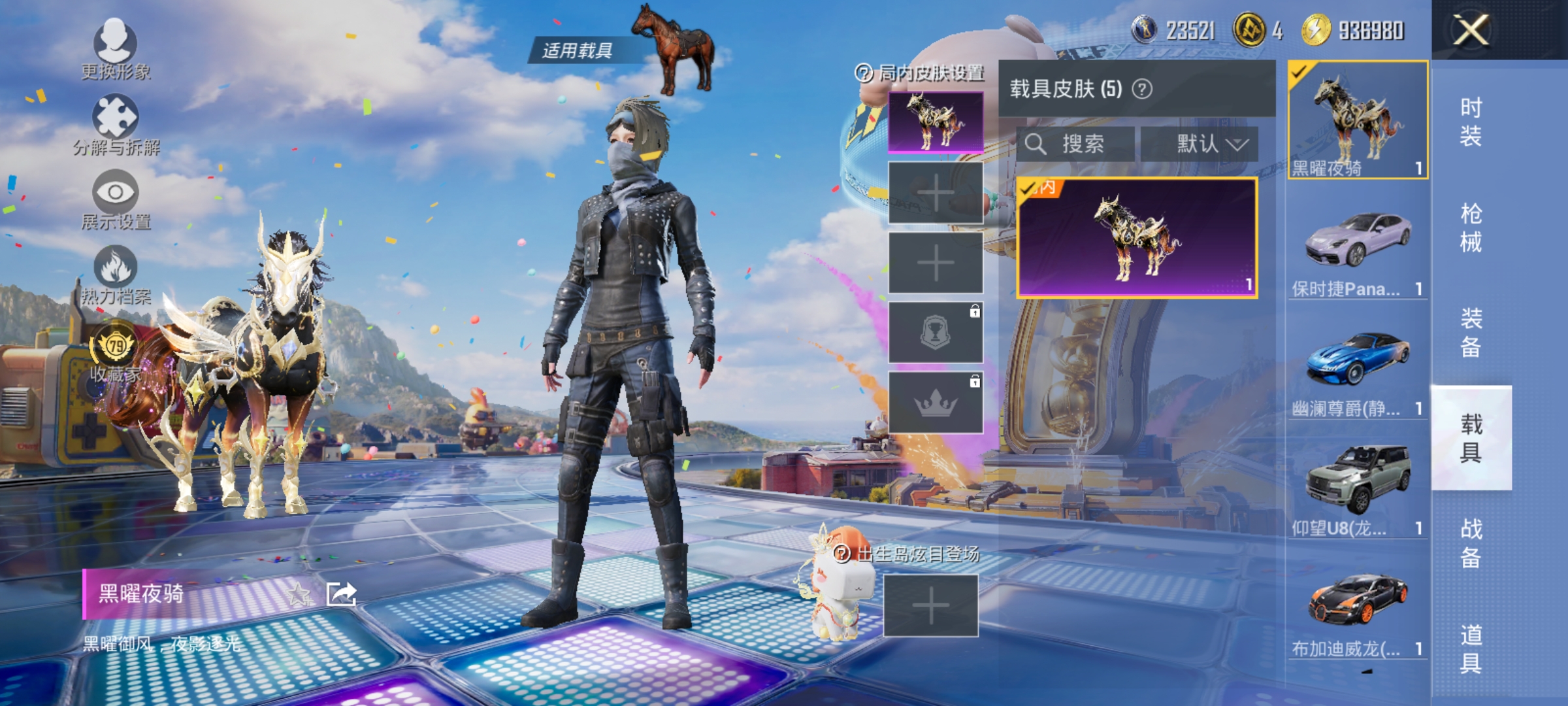 HPLX4193480和平精英账号详情图20