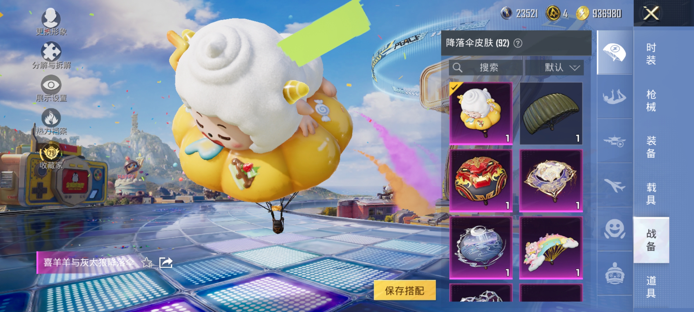 HPLX4193480和平精英账号详情图22