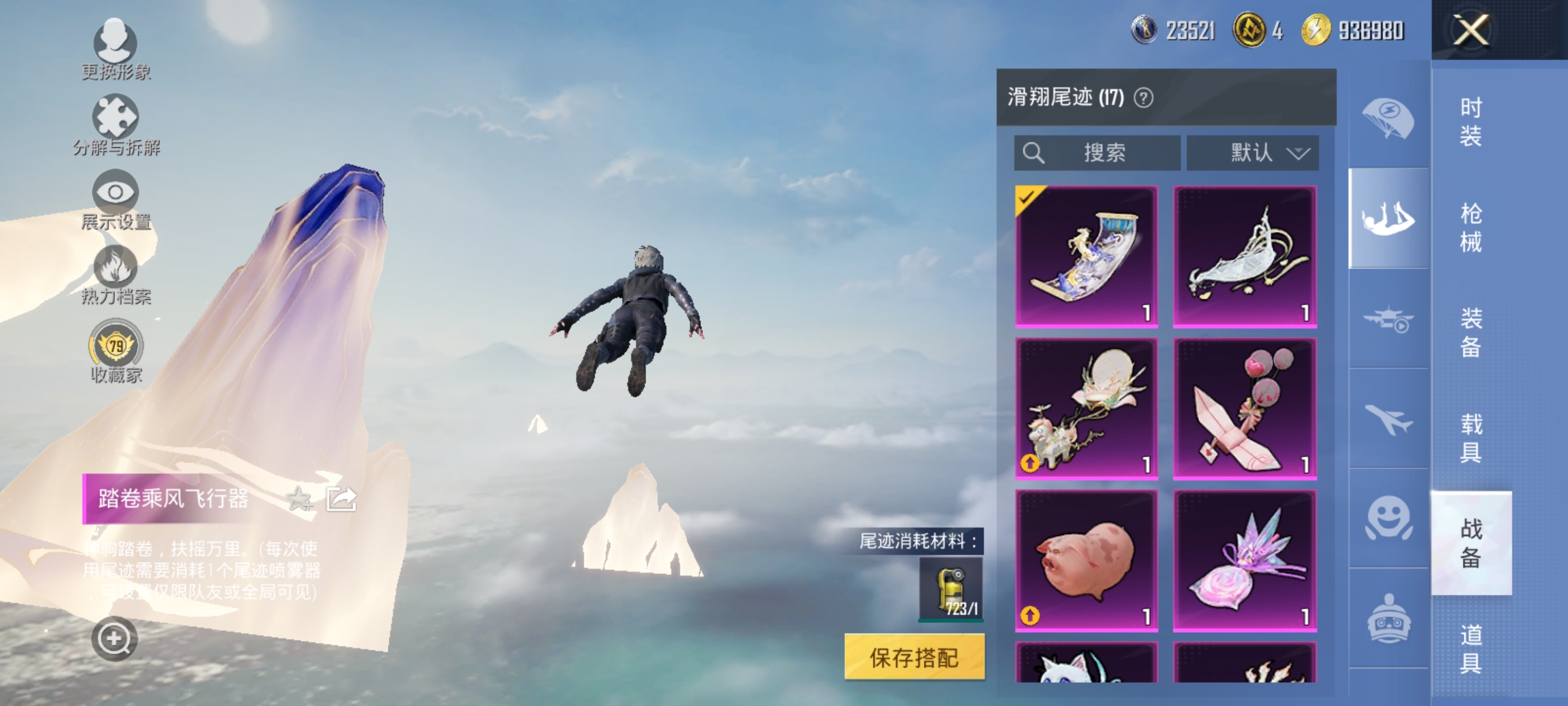 HPLX4193480和平精英账号详情图23