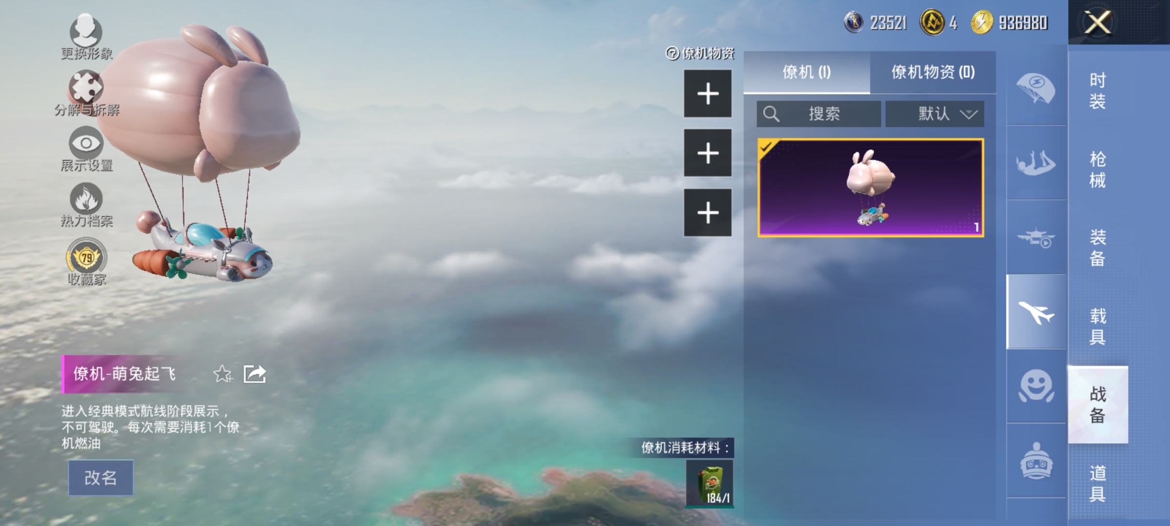 HPLX4193480和平精英账号详情图25