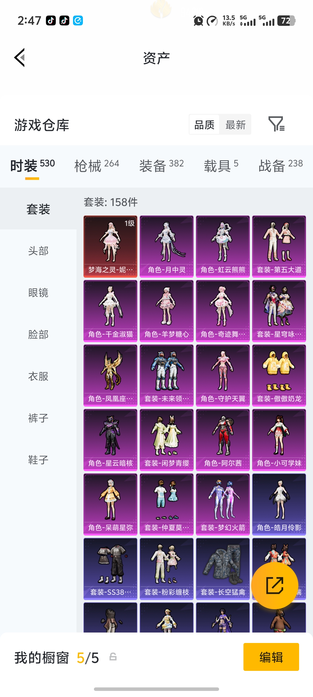 HPLX4193480和平精英账号详情图29