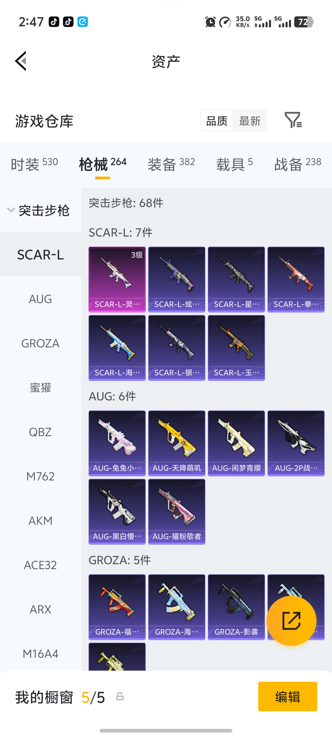 HPLX4193480和平精英账号详情图30