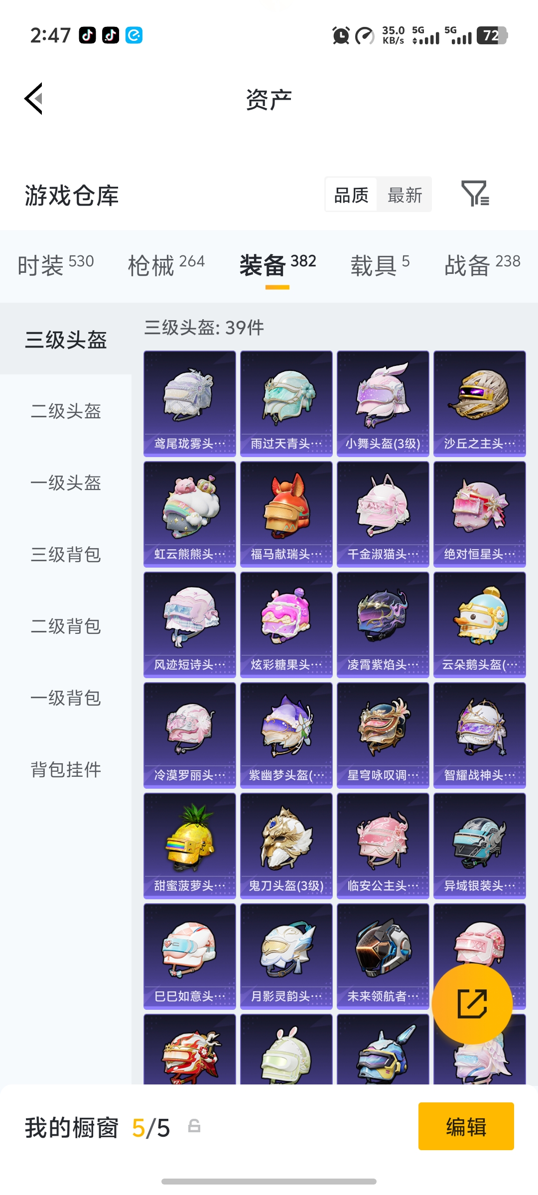 HPLX4193480和平精英账号详情图31
