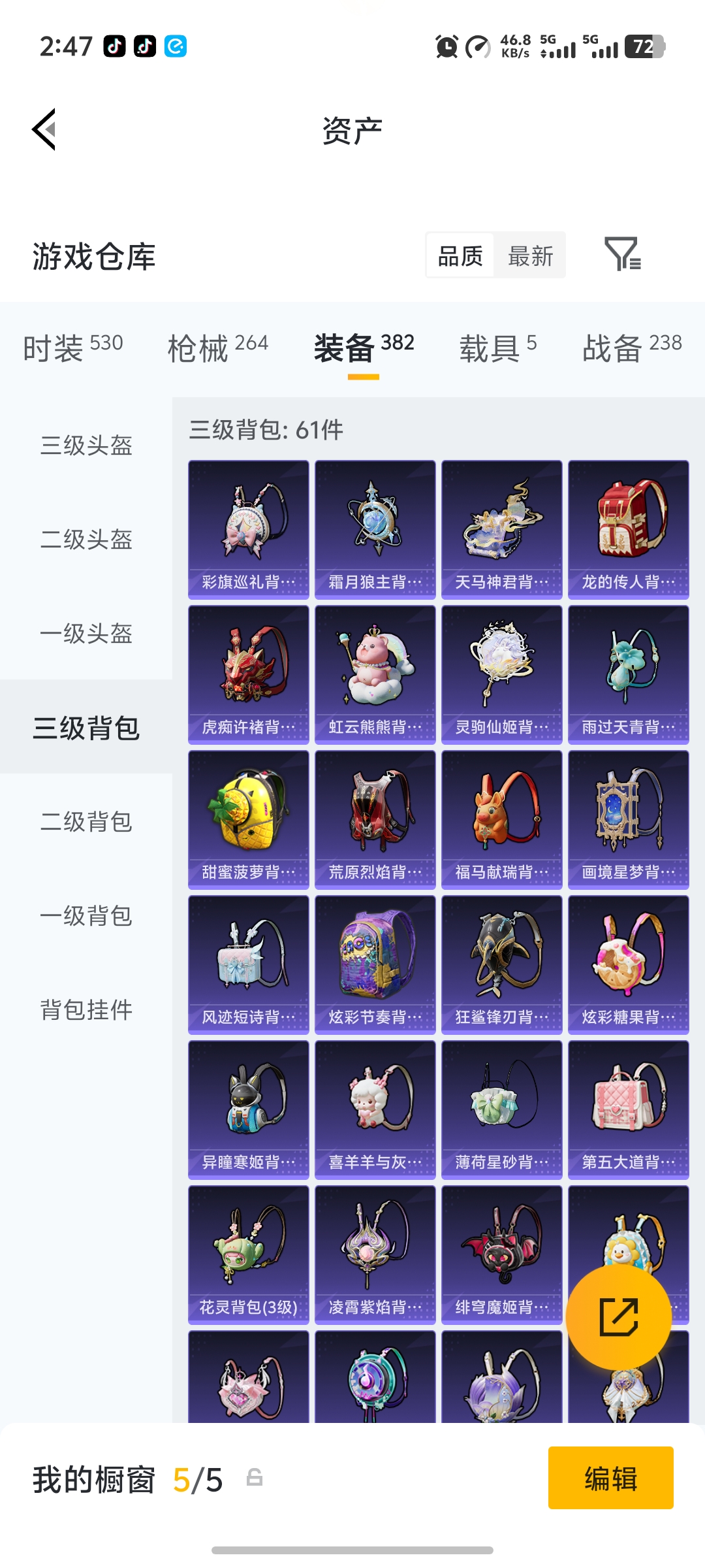 HPLX4193480和平精英账号详情图32
