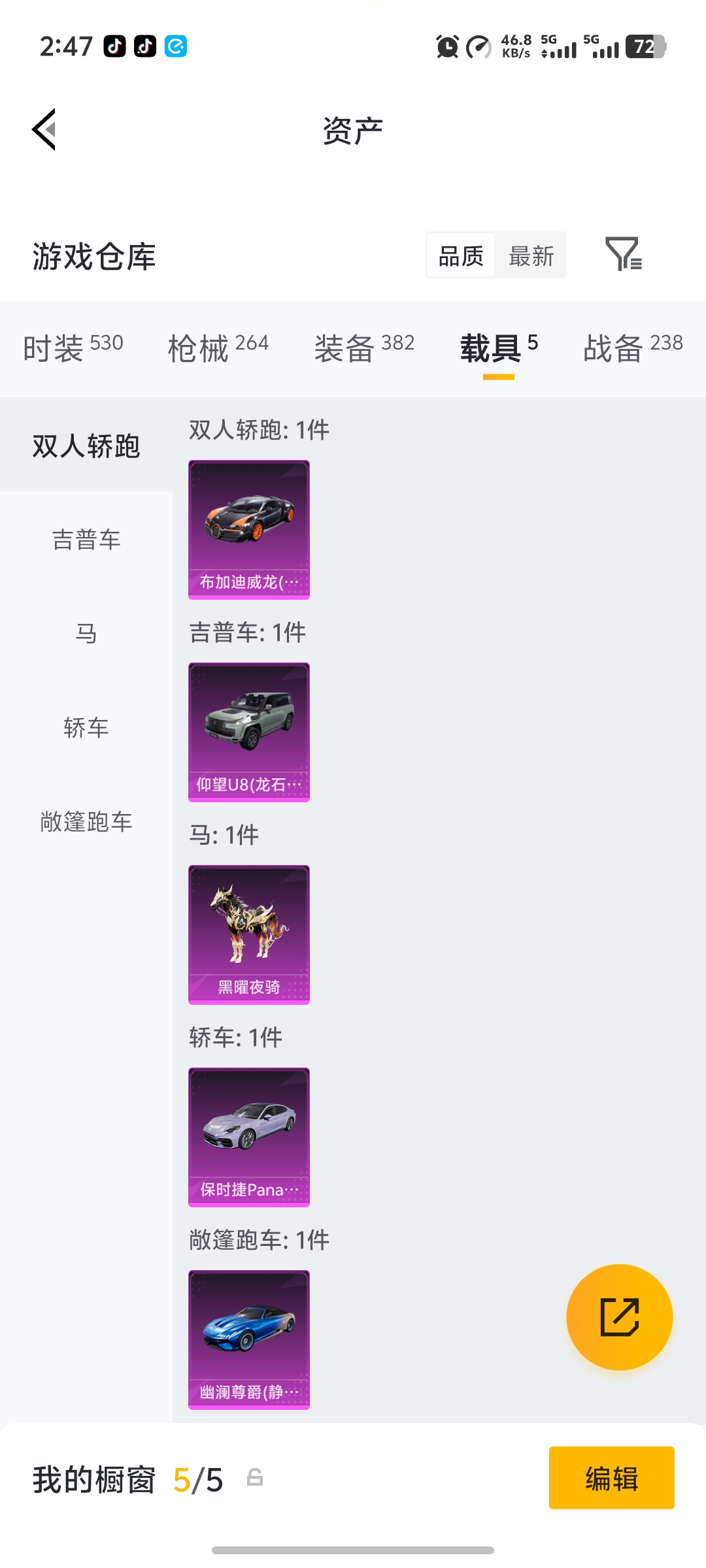 HPLX4193480和平精英账号详情图33