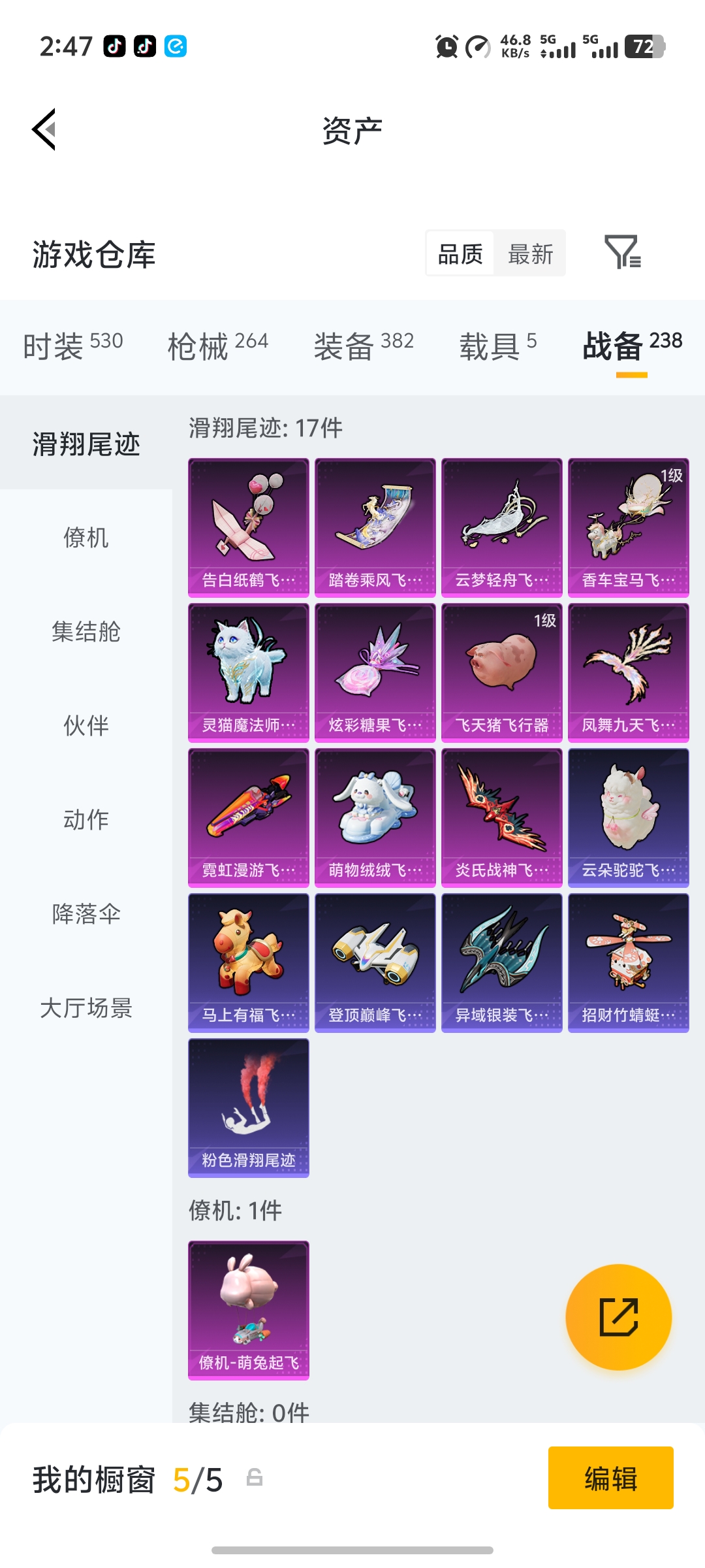 HPLX4193480和平精英账号详情图34