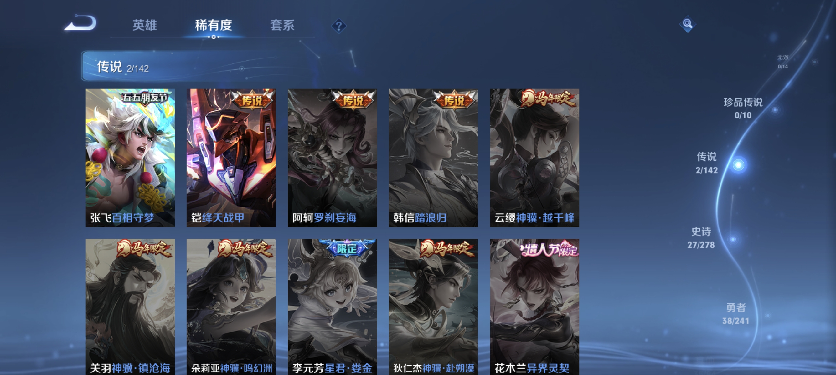 HPLX4193480和平精英账号详情图39