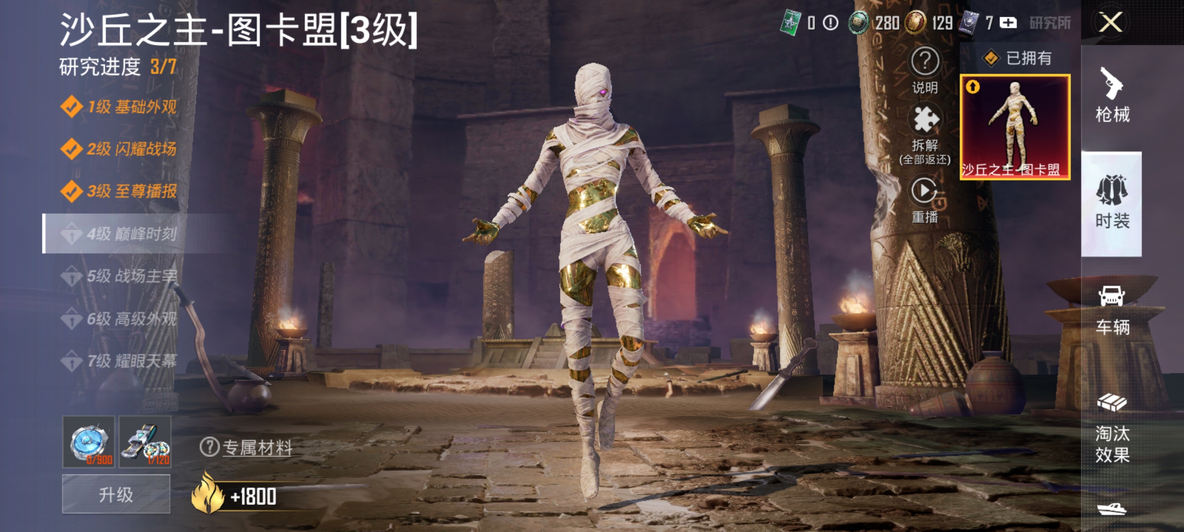 和平精英账号安卓QQ【连体号3级图卡盟战神框金鞋14特效枪5粉装1载具红眼罩 送王者16传说314皮肤2典藏2星元 秒换绑不用等】 安卓Q区-90107热力值-历史最高段位:无敌战神-190套装-305枪皮 【1红装】 