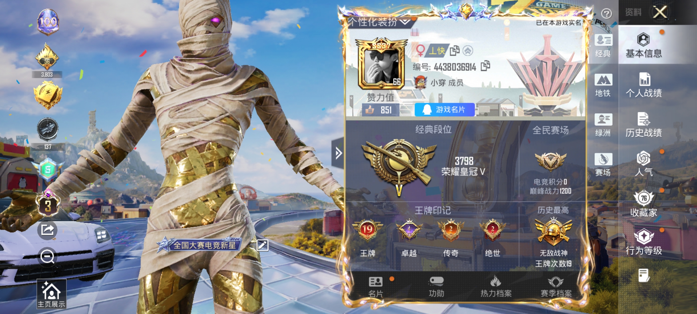 HPLX4193463和平精英账号详情图2