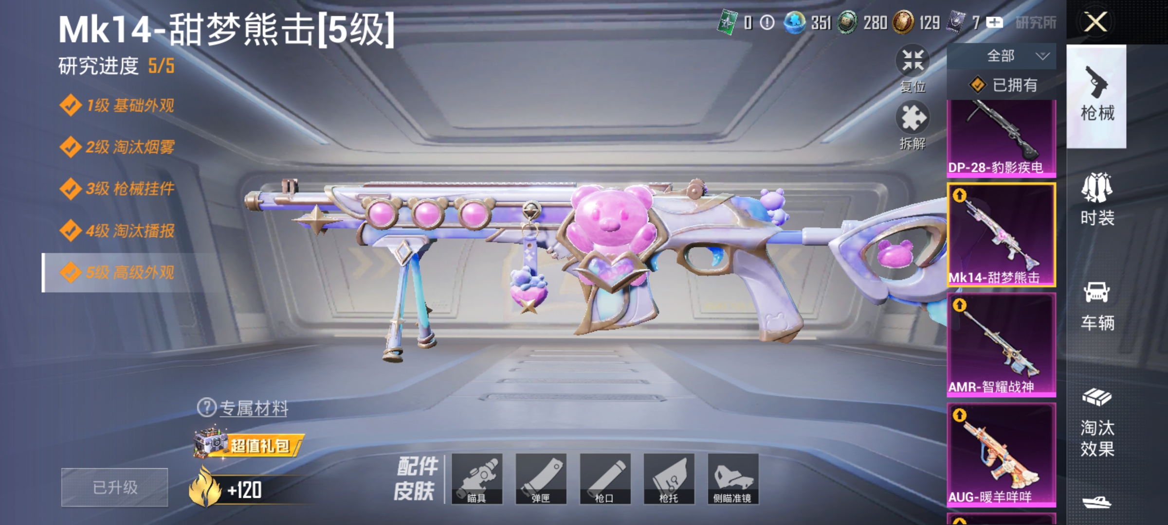 HPLX4193463和平精英账号详情图5