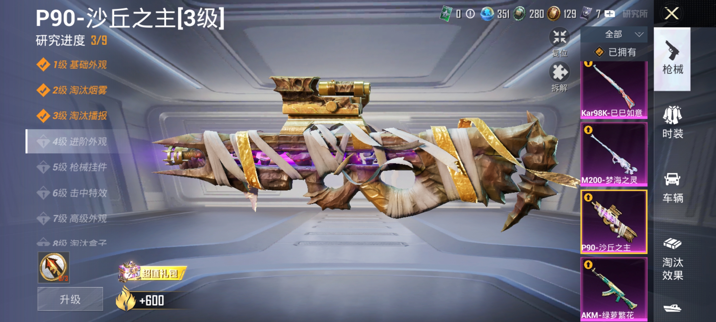 HPLX4193463和平精英账号详情图6