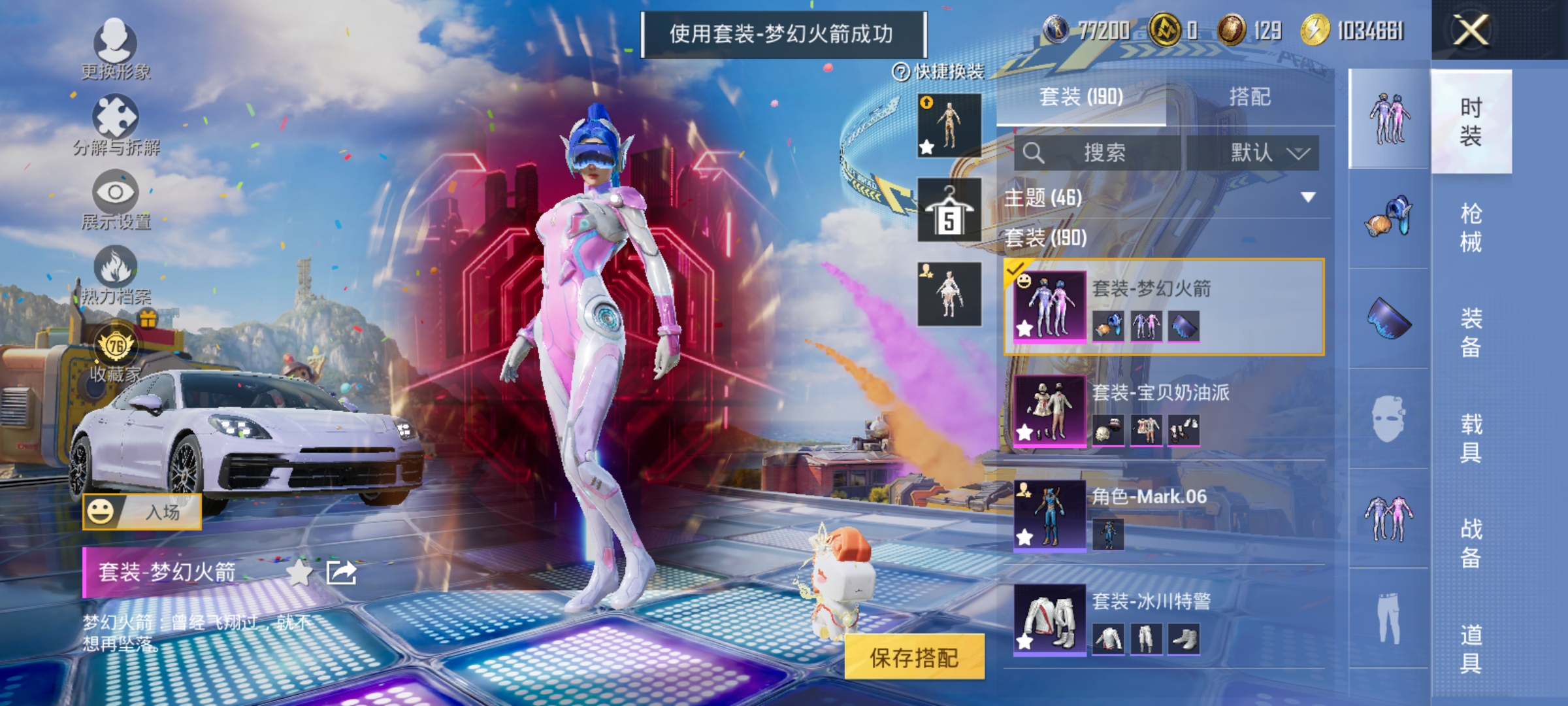 HPLX4193463和平精英账号详情图9