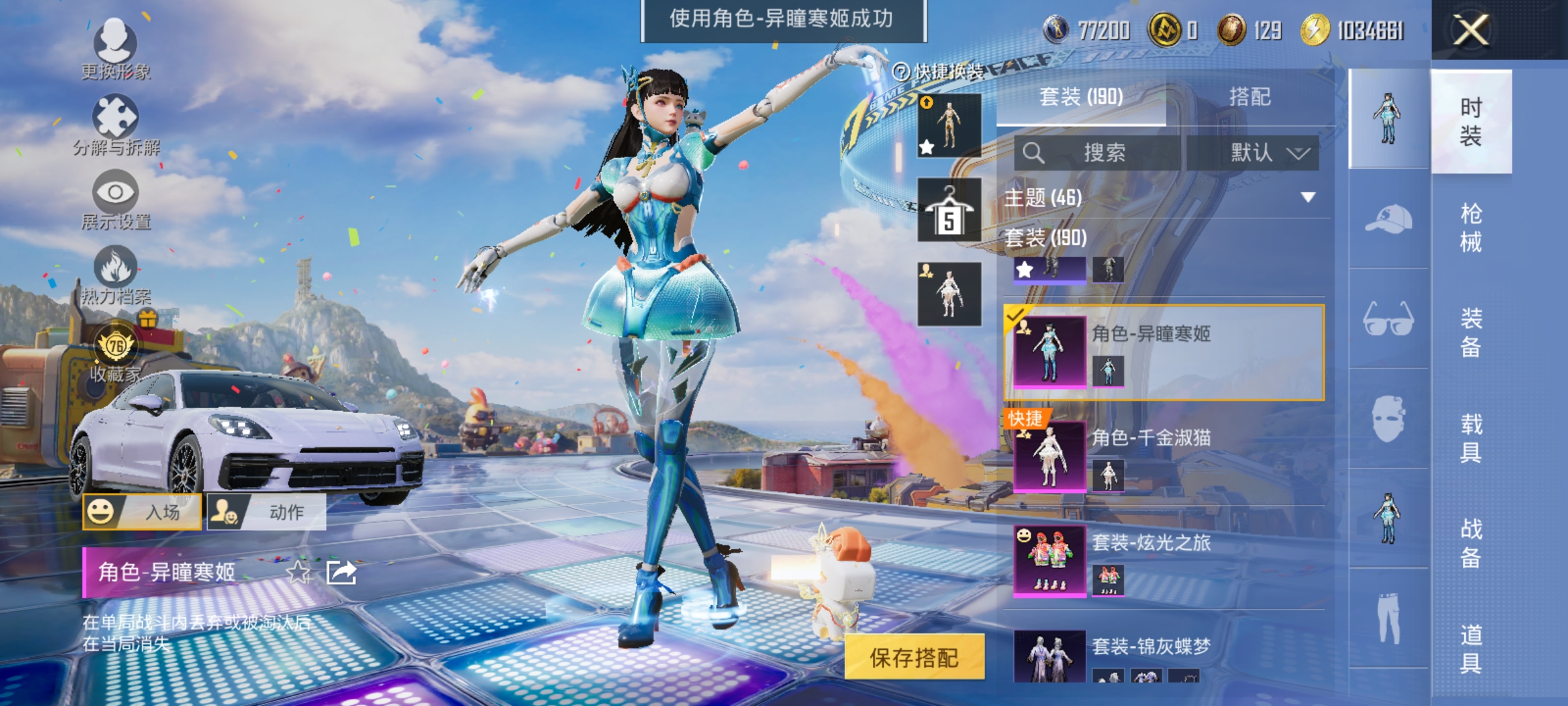 HPLX4193463和平精英账号详情图11