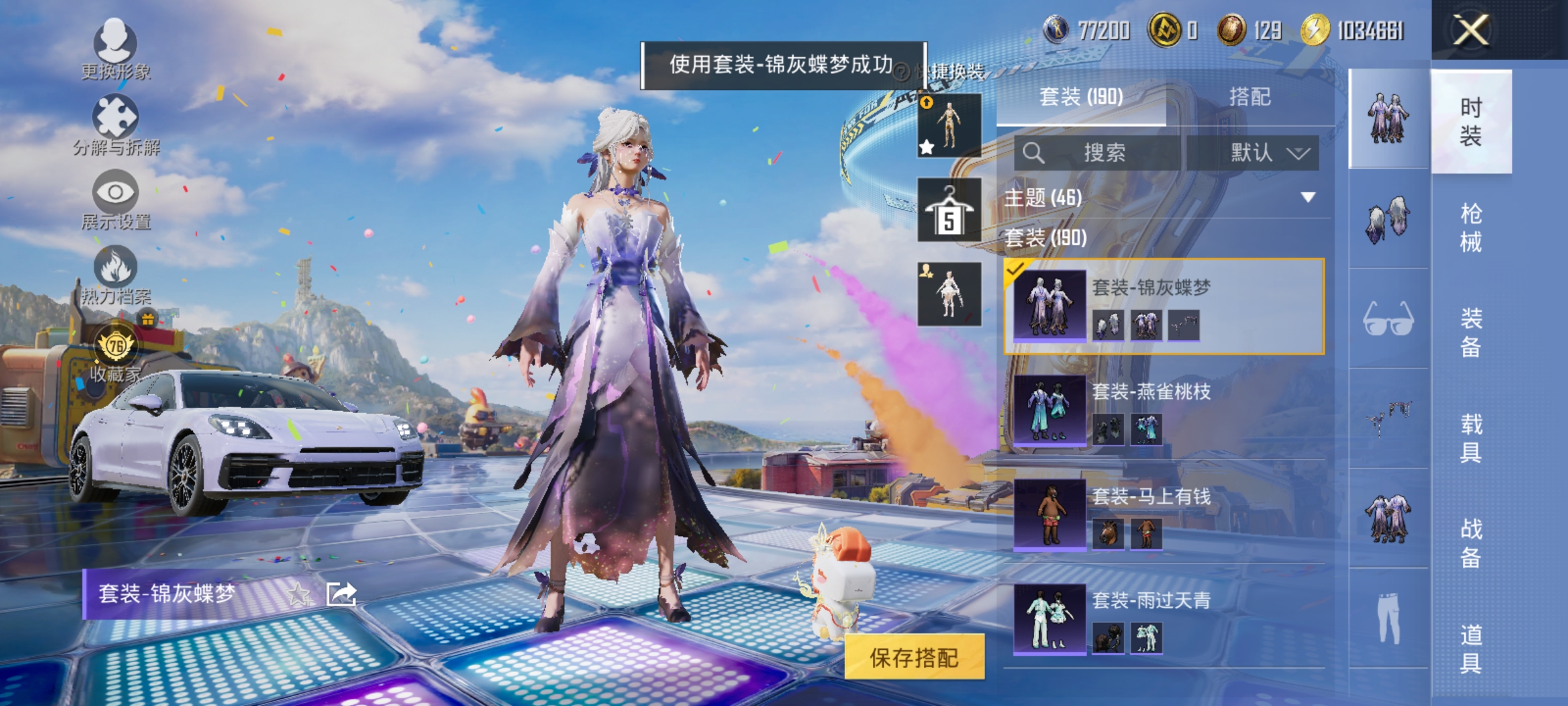 HPLX4193463和平精英账号详情图12