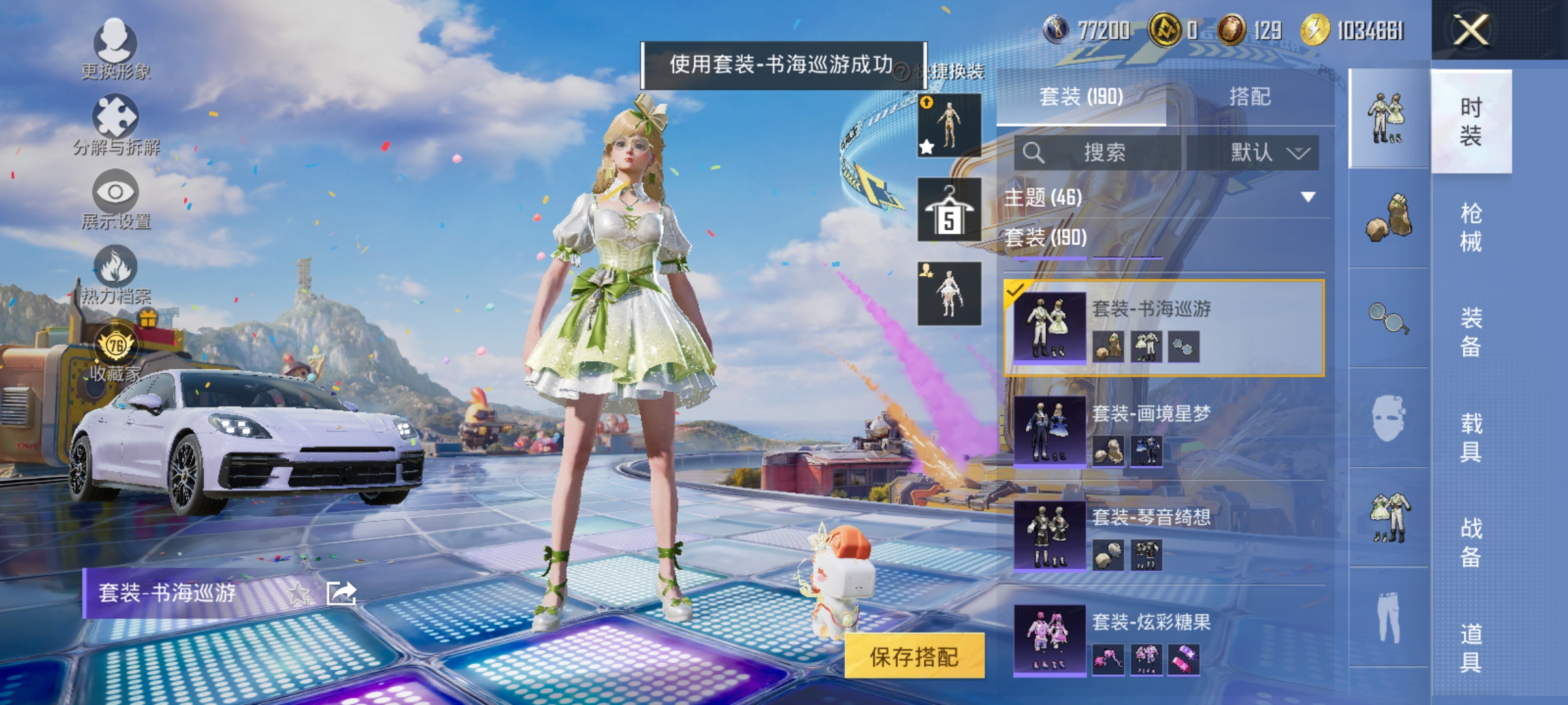 HPLX4193463和平精英账号详情图13