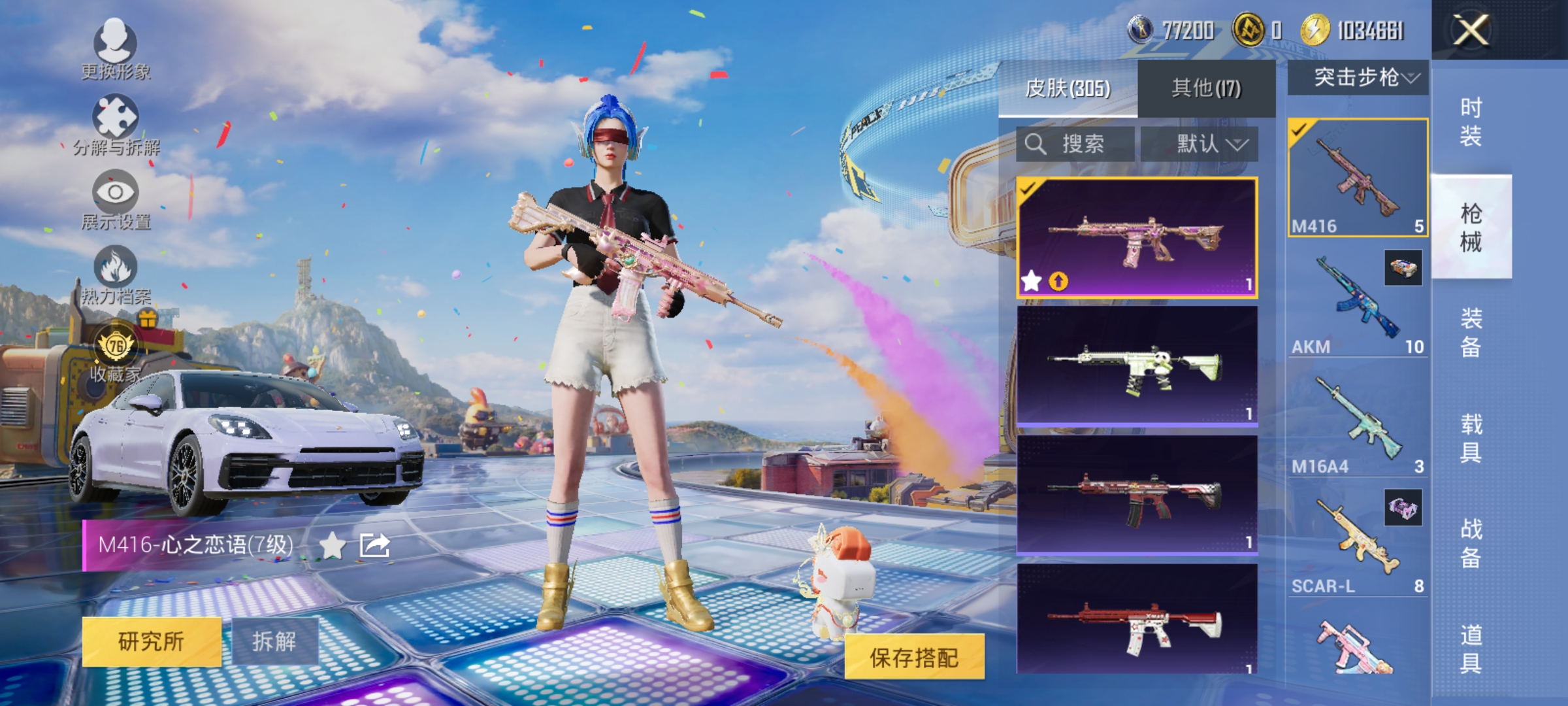 HPLX4193463和平精英账号详情图16