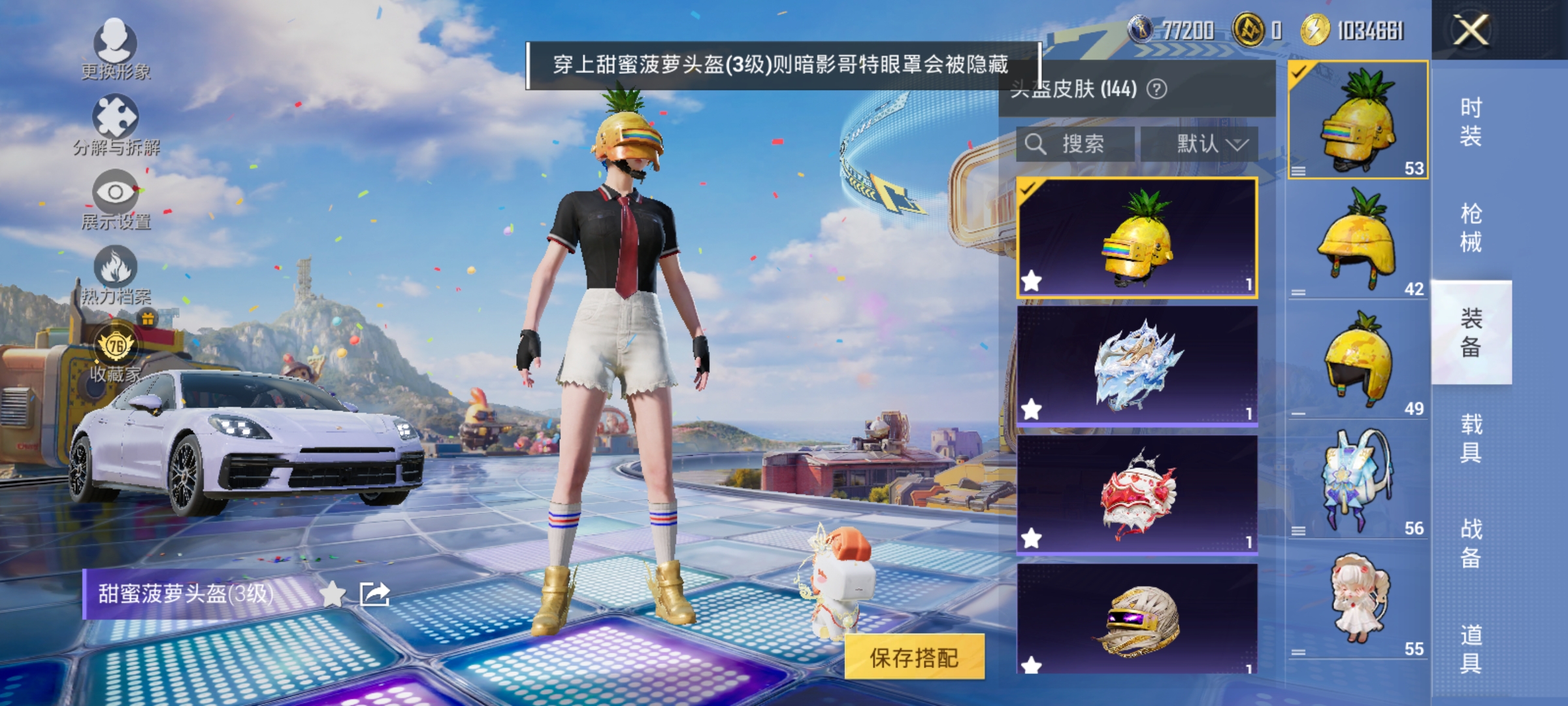 HPLX4193463和平精英账号详情图18