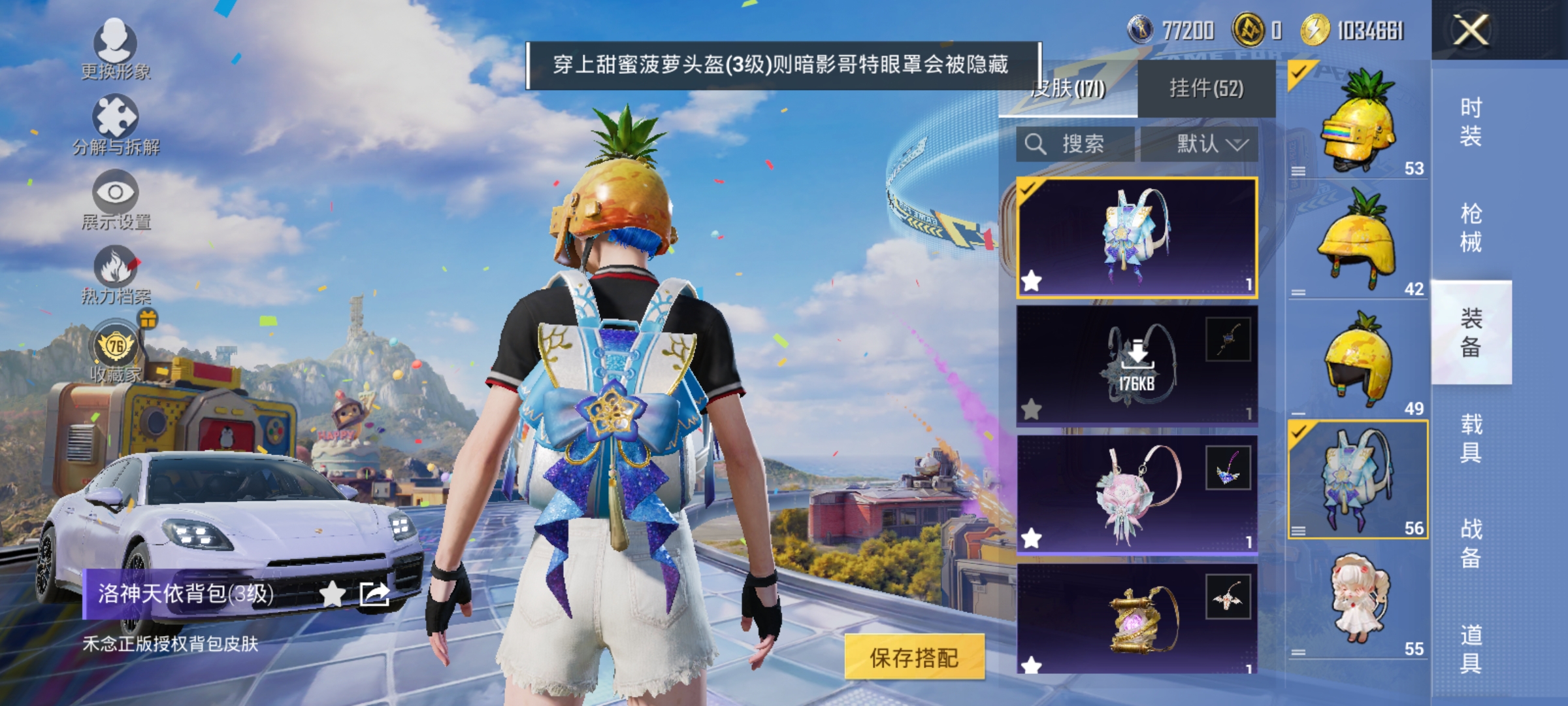 HPLX4193463和平精英账号详情图19