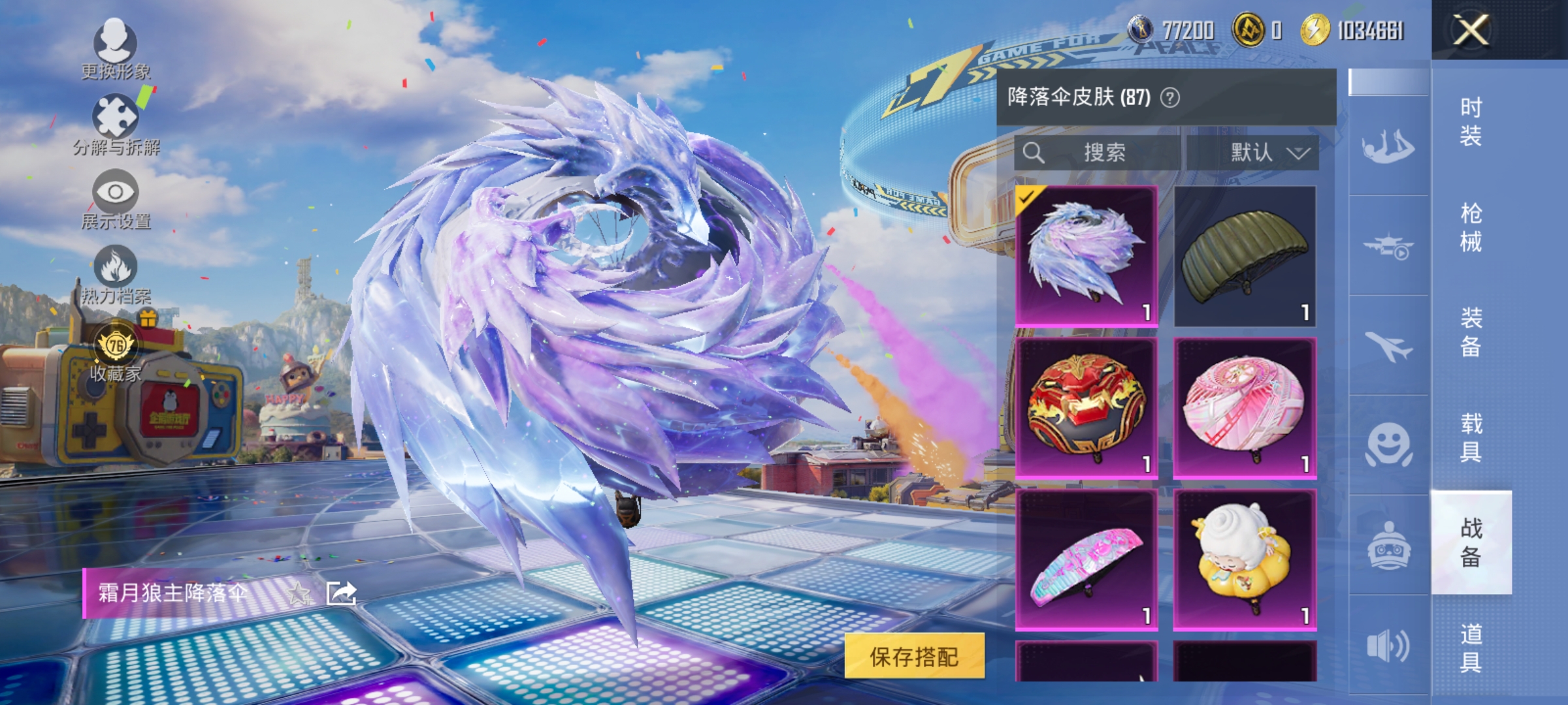 HPLX4193463和平精英账号详情图21