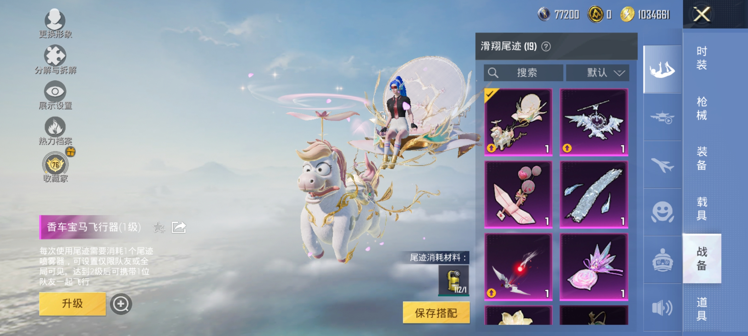 HPLX4193463和平精英账号详情图22