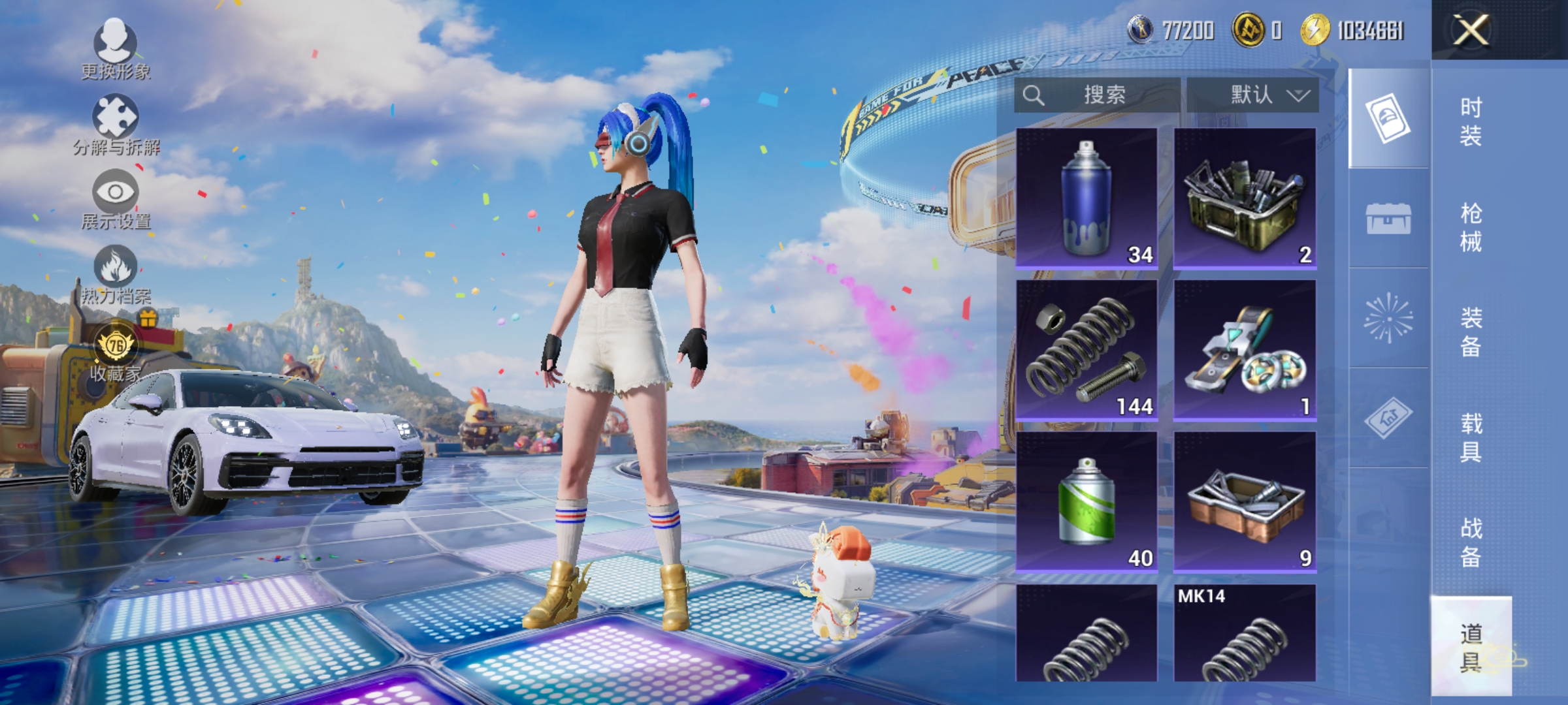 HPLX4193463和平精英账号详情图23