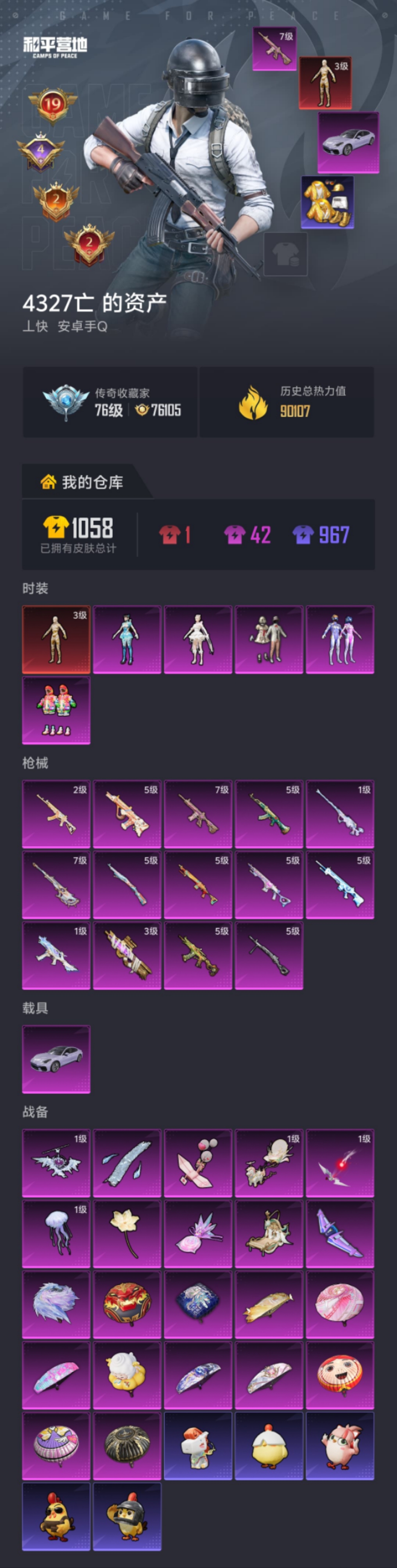 HPLX4193463和平精英账号详情图28