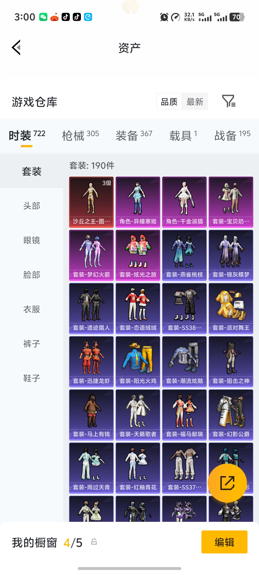 HPLX4193463和平精英账号详情图29