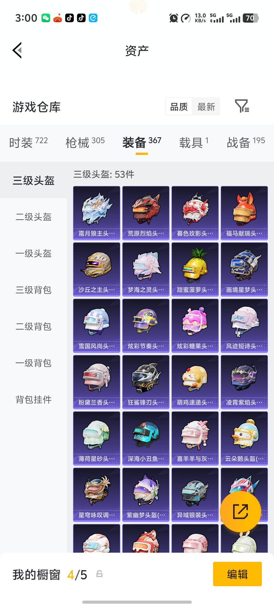 HPLX4193463和平精英账号详情图31