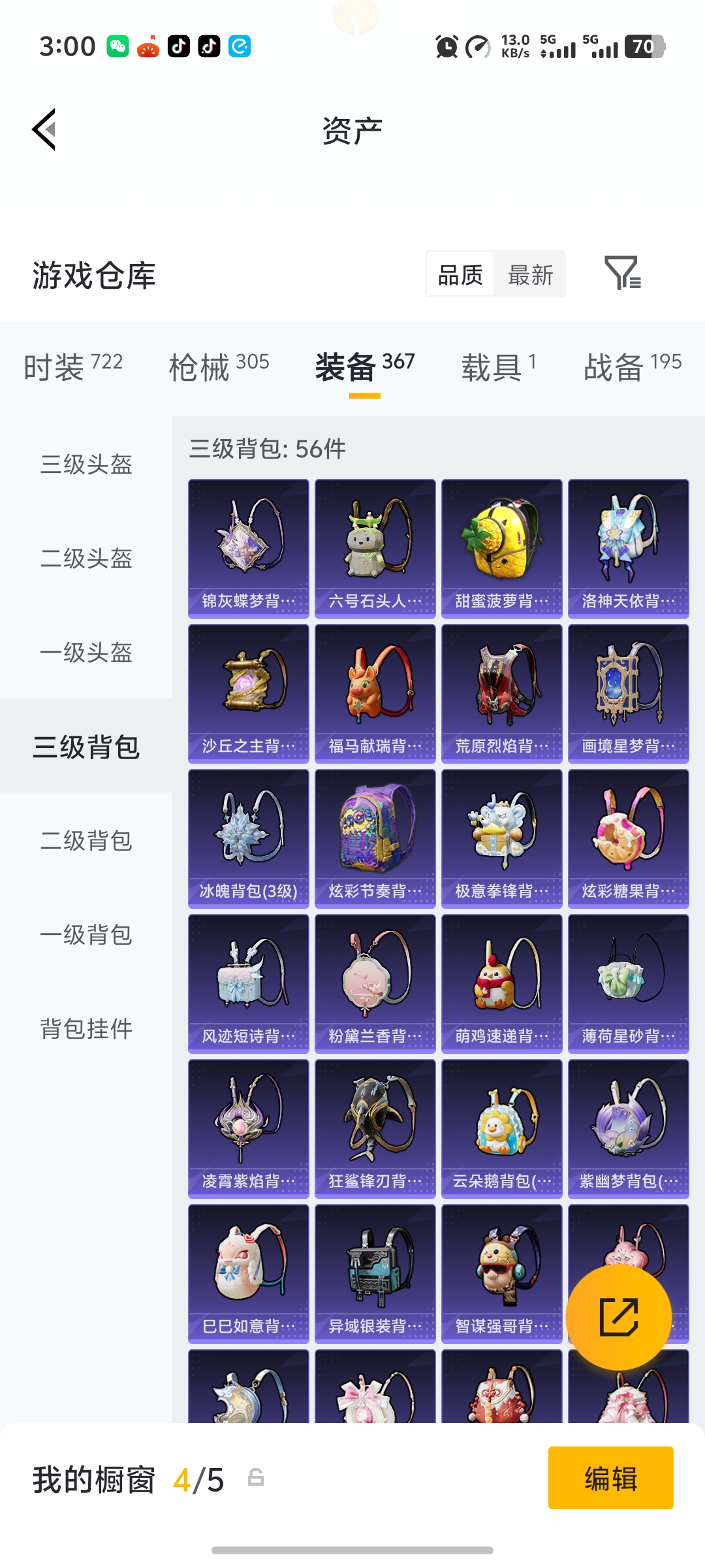 HPLX4193463和平精英账号详情图32