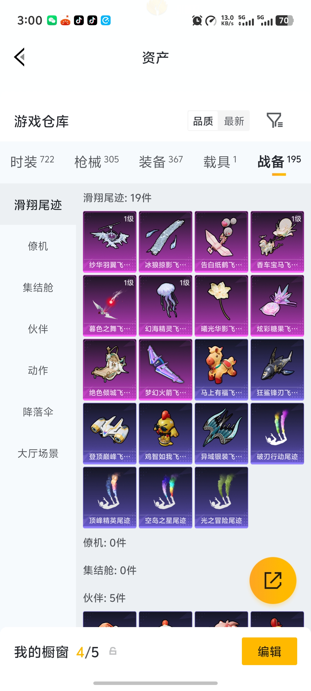 HPLX4193463和平精英账号详情图34