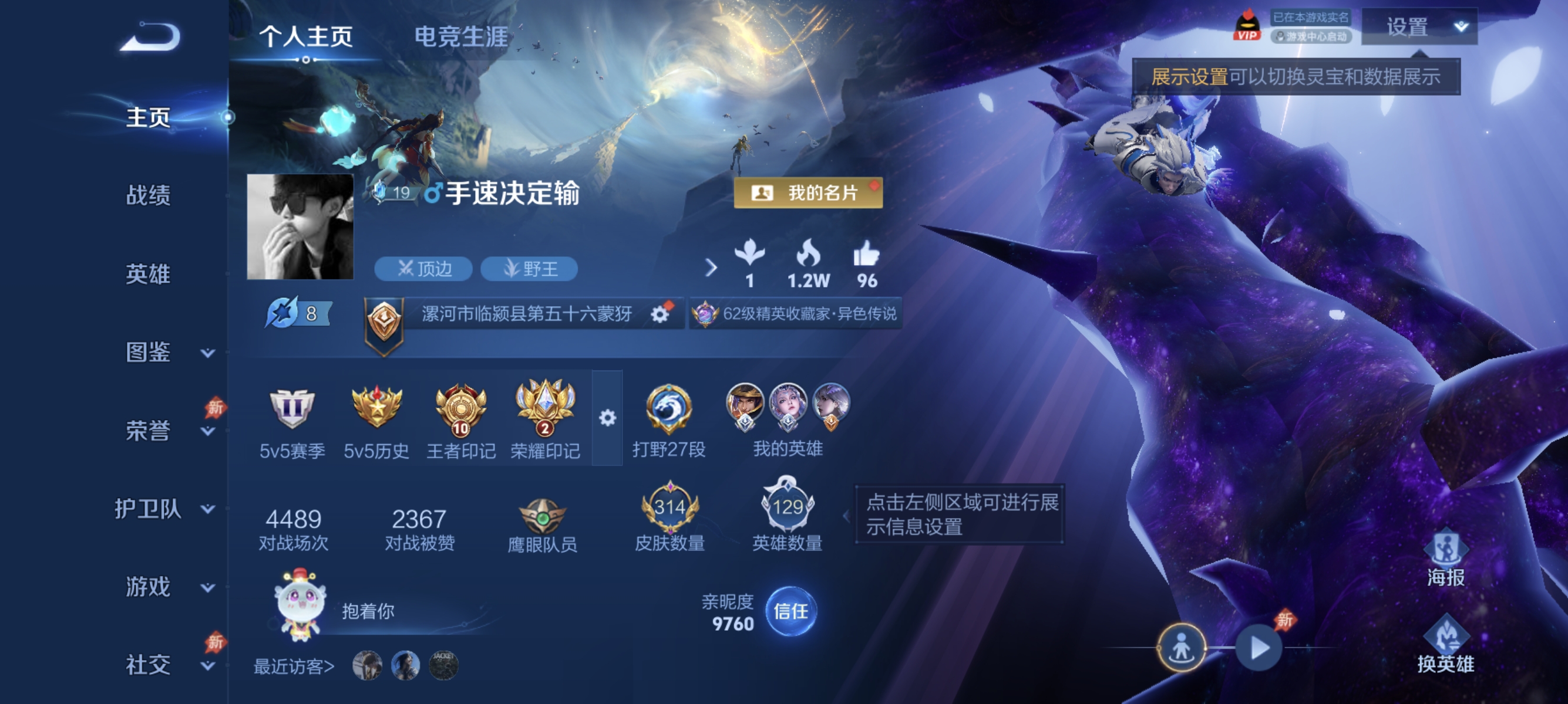 HPLX4193463和平精英账号详情图35