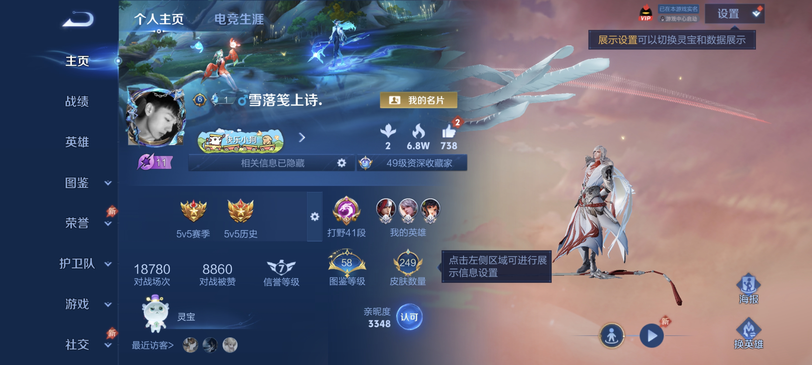 王者荣耀账号安卓QQ可二次【17传说249皮肤1典藏2星元 秒换绑不用等】安卓Q-129英雄【1水晶】弑枪猎影【2星元】星际治安官 未来机甲【17传说】神树通天 神骥·逐星野 愿照·九州拓 逐花归海 超时空战士 地狱之眼